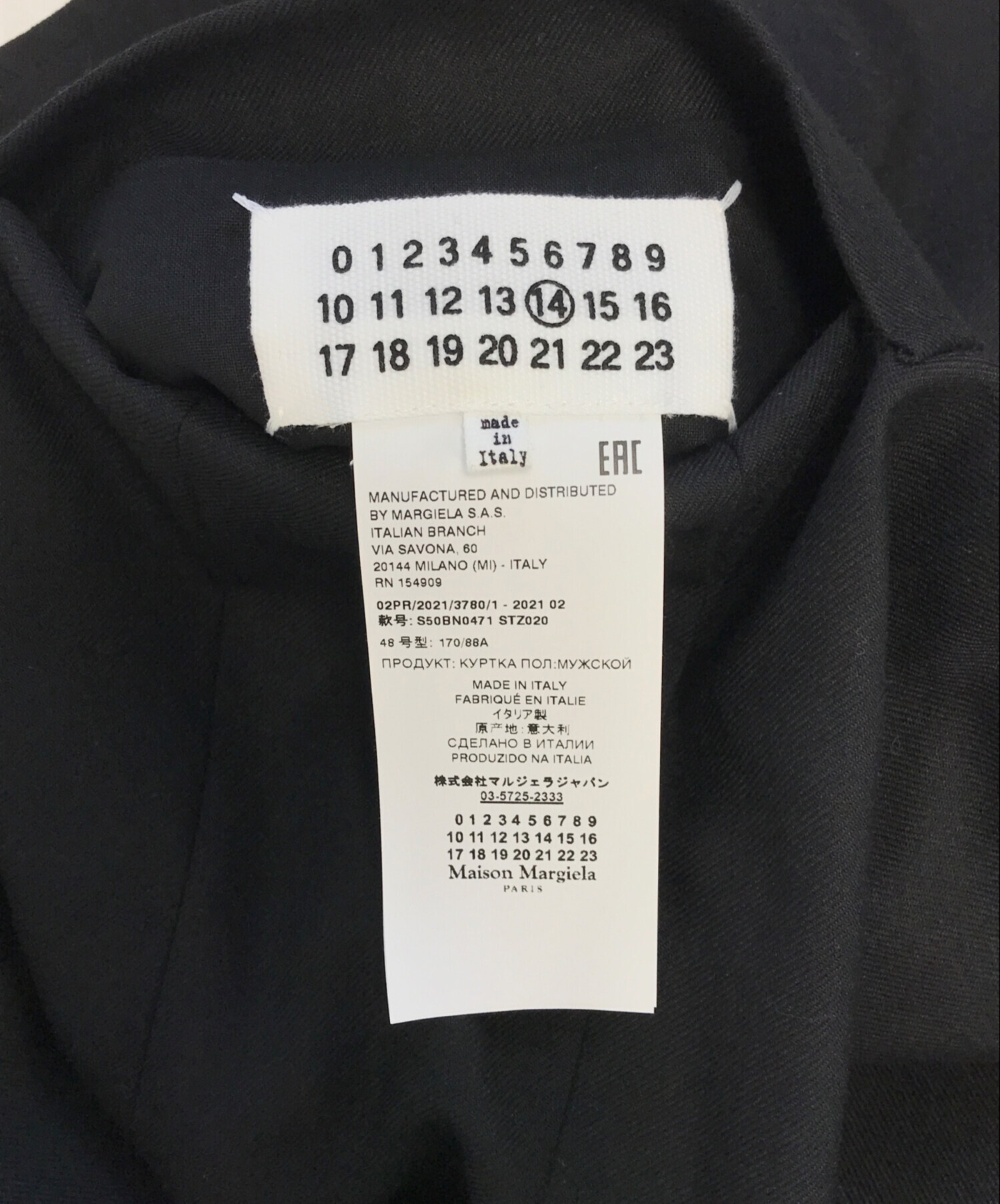 maison margiela リバーシブルジャケット サイズ:48 中古・古着通販】Maison Margiela (メゾンマルジェラ