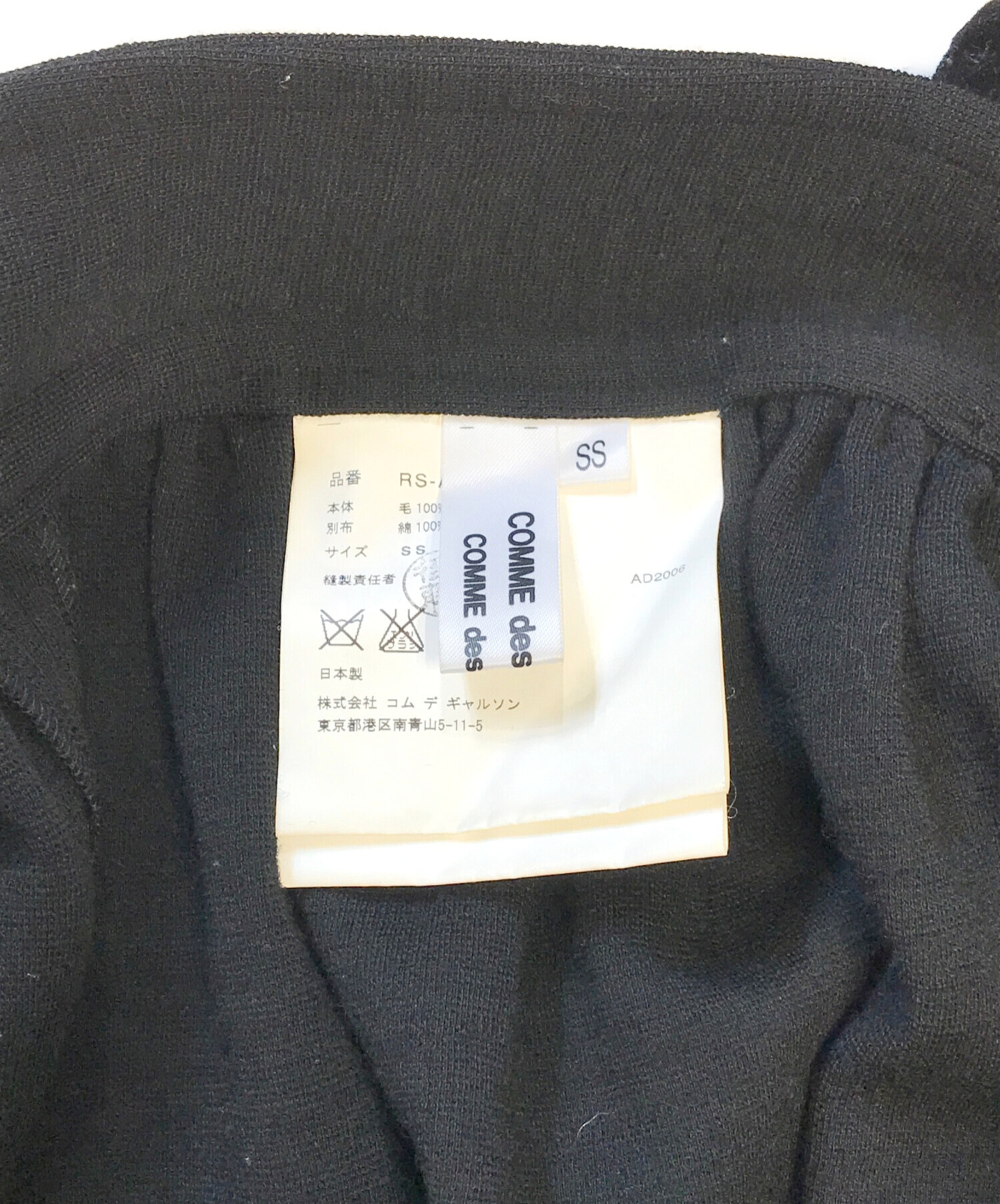 中古・古着通販】COMME des GARCONS COMME des GARCONS