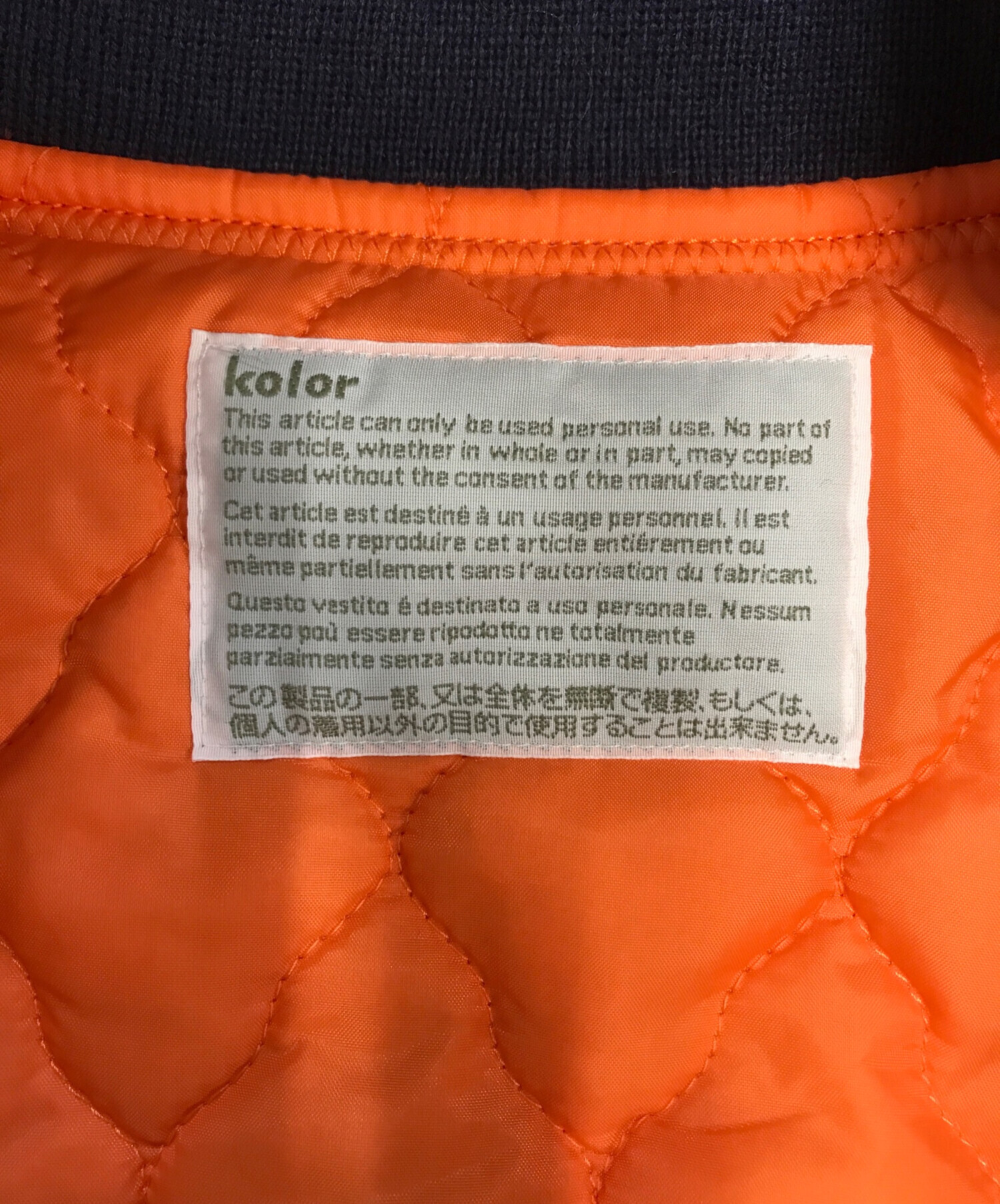 中古・古着通販】KOLOR (カラー) 再構築ナイロンサテンブルゾン