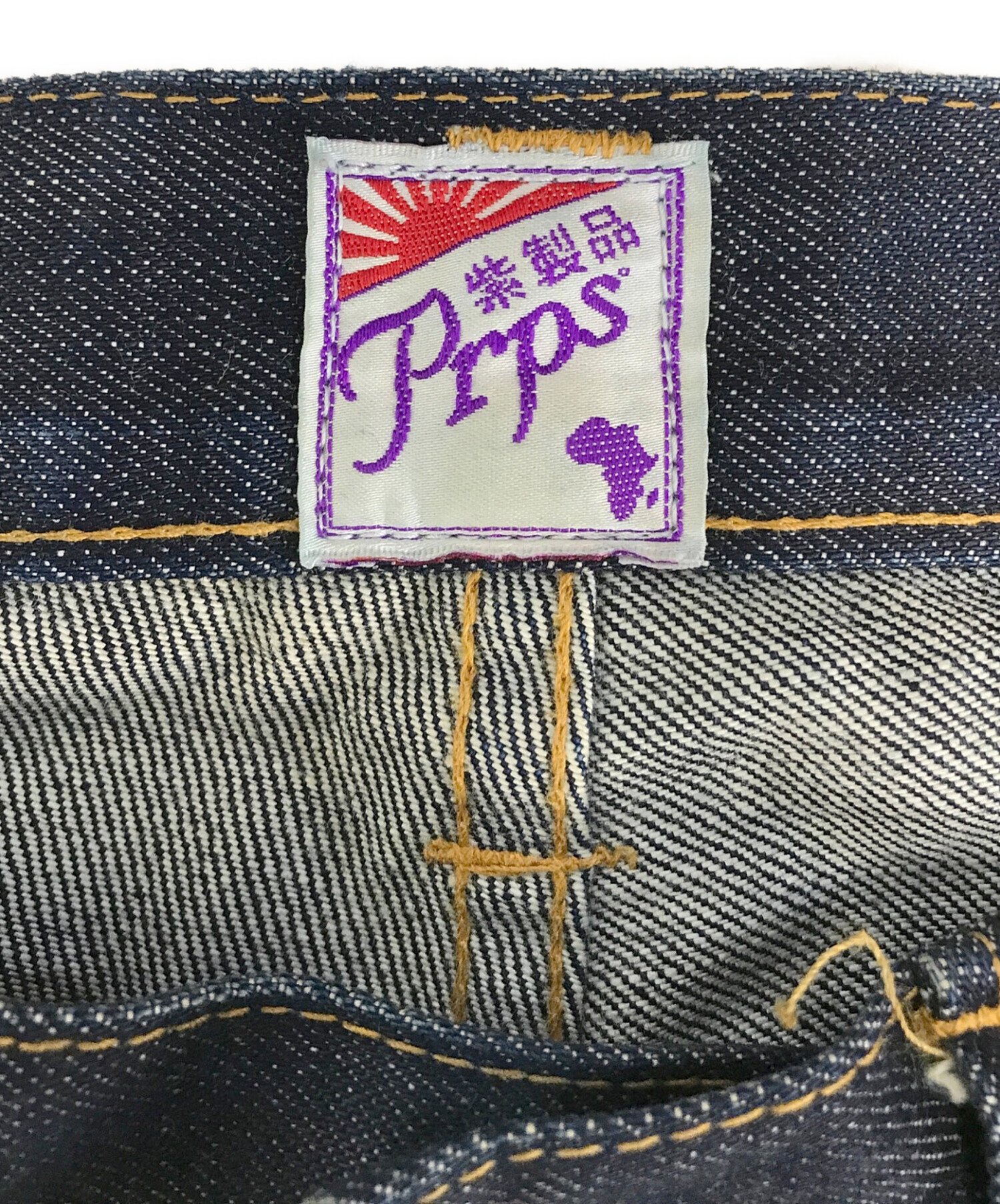 中古・古着通販】PRPS (ピーアルピーエス) ダメージデニムパンツ