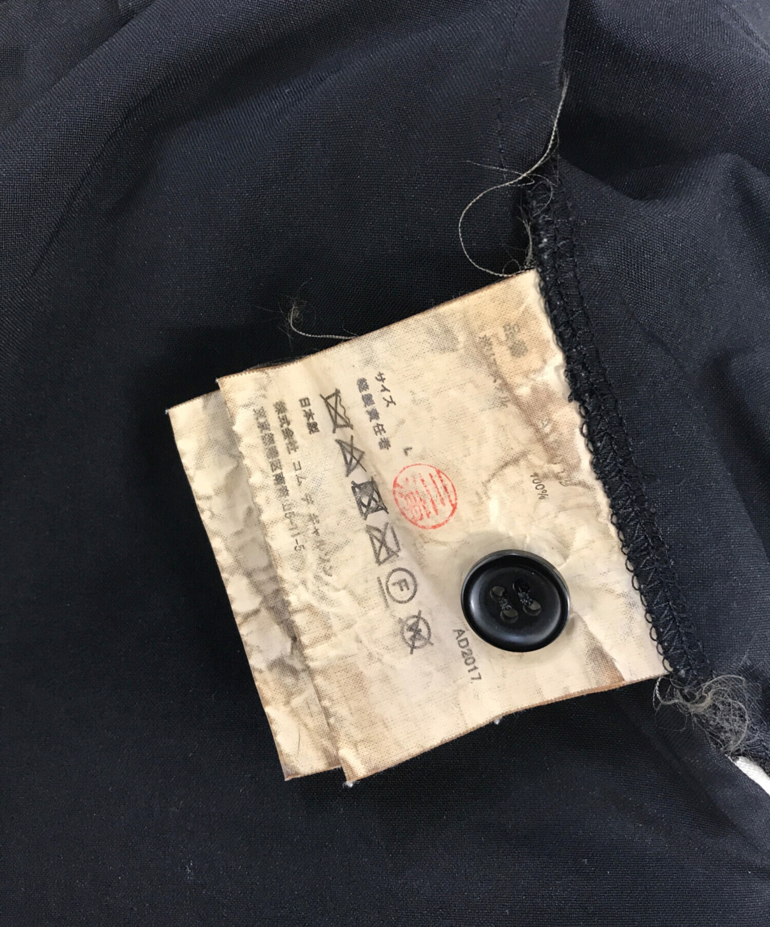 中古・古着通販】BLACK COMME des GARCONS (ブラックコムデギャルソン