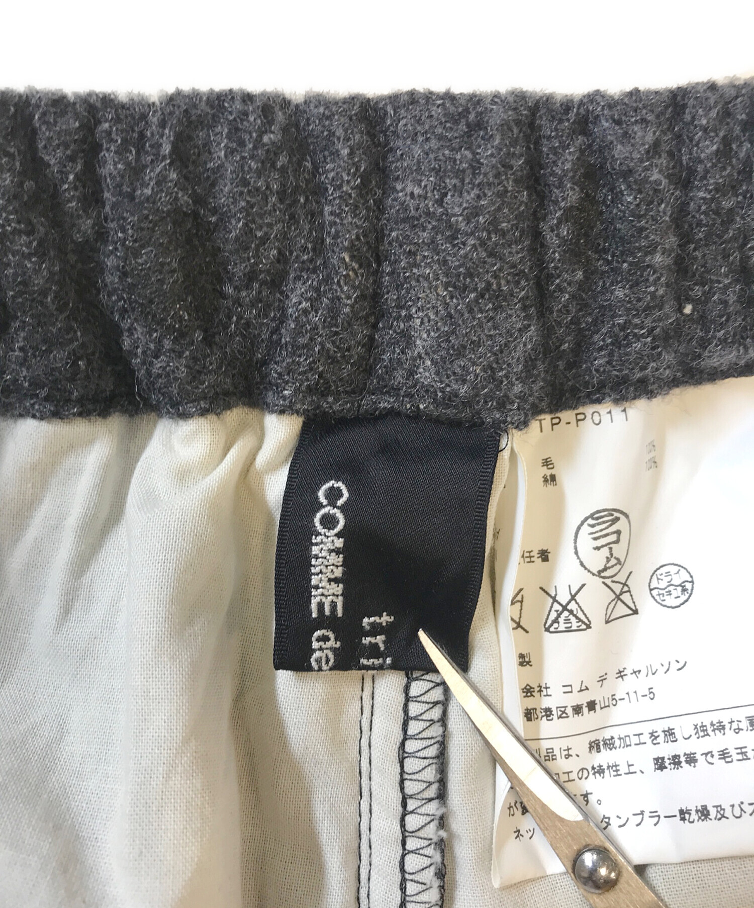中古・古着通販】tricot COMME des GARCONS (トリココムデギャルソン