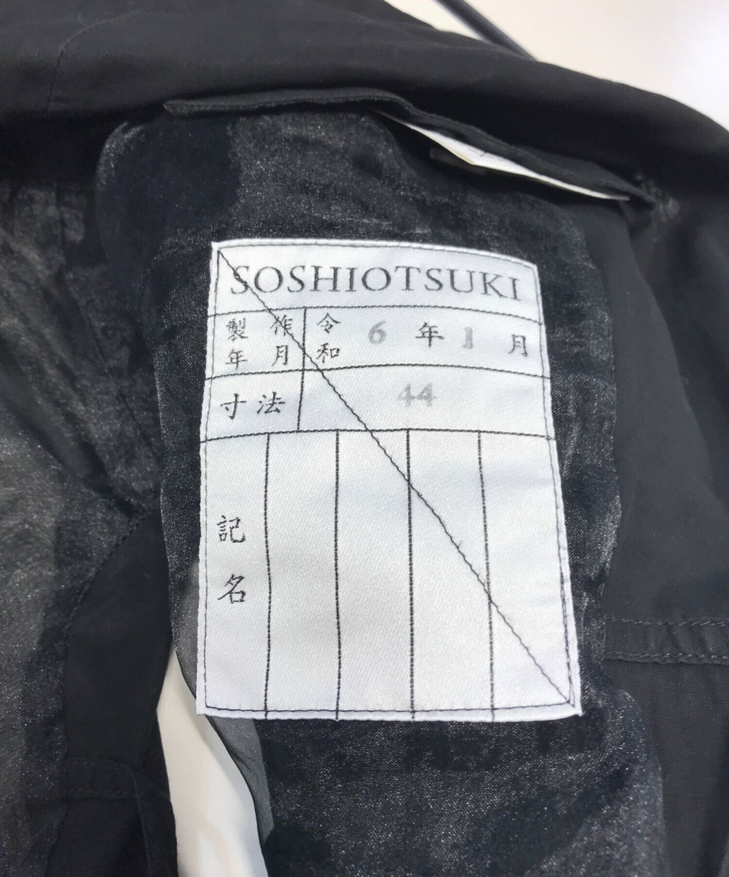 中古・古着通販】SOSHIOTSUKI (ソウシ オオツキ) KIMONO BREASTED