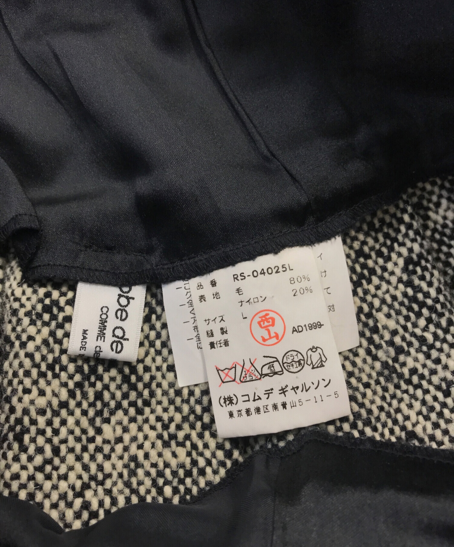 中古・古着通販】ROBE DE CHAMBRE COMME DES GARCONS (ローブド