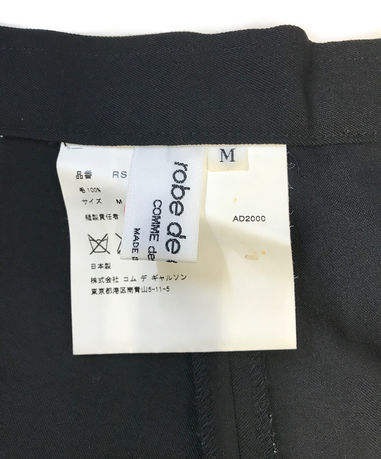 中古・古着通販】ROBE DE CHAMBRE COMME DES GARCONS (ローブド