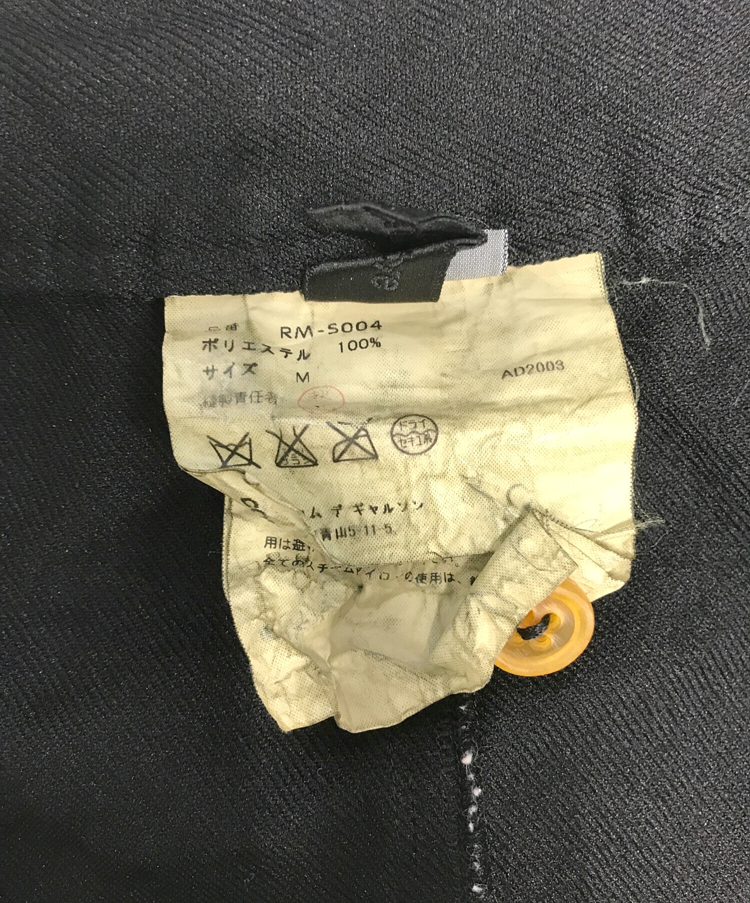 中古・古着通販】ROBE DE CHAMBRE COMME DES GARCONS (ローブド