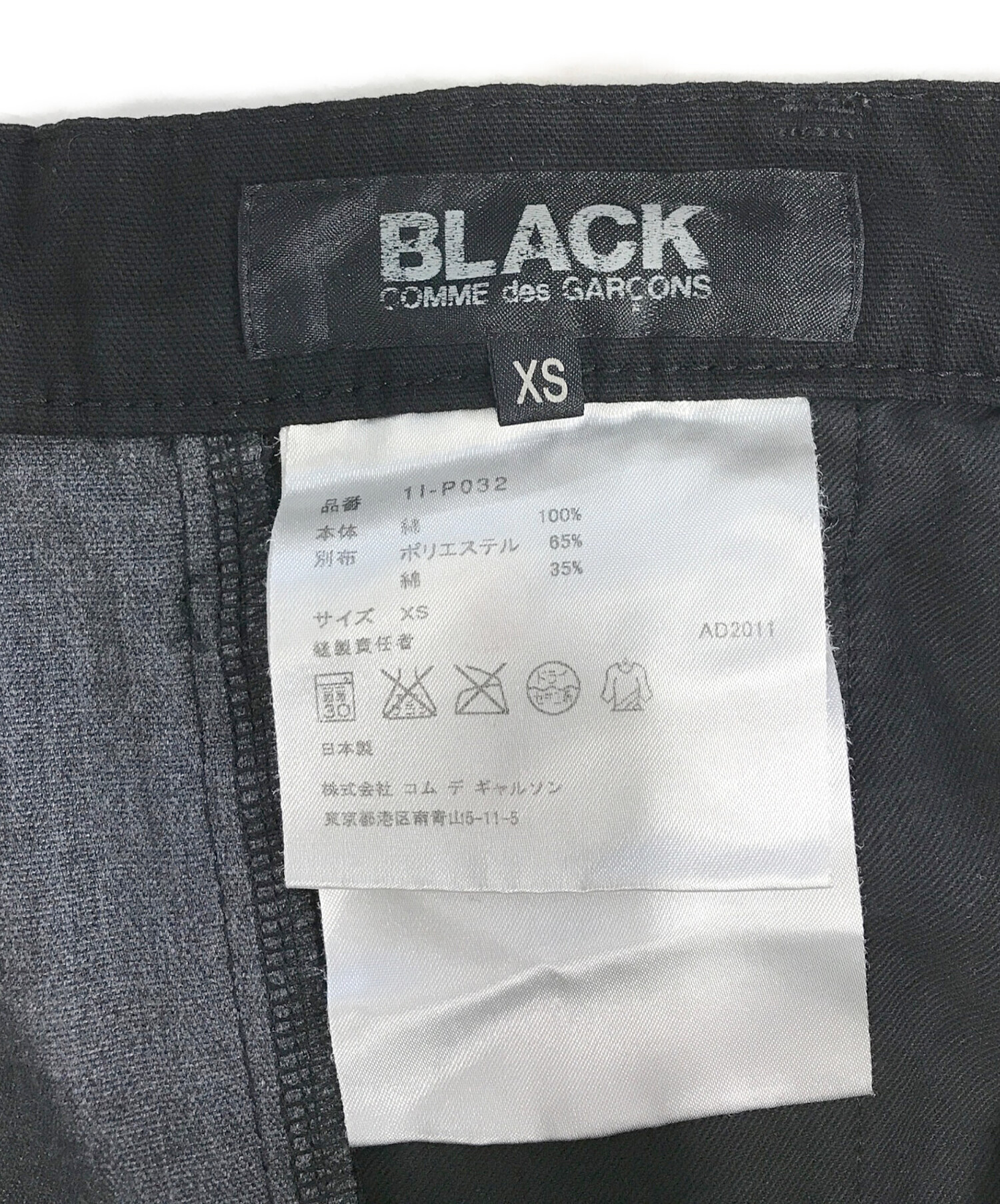 美品 BLACK COMME des GARCONS バイカラーパンツ 中古・古着通販】BLACK COMME des GARCONS (ブラックコムデギャルソン