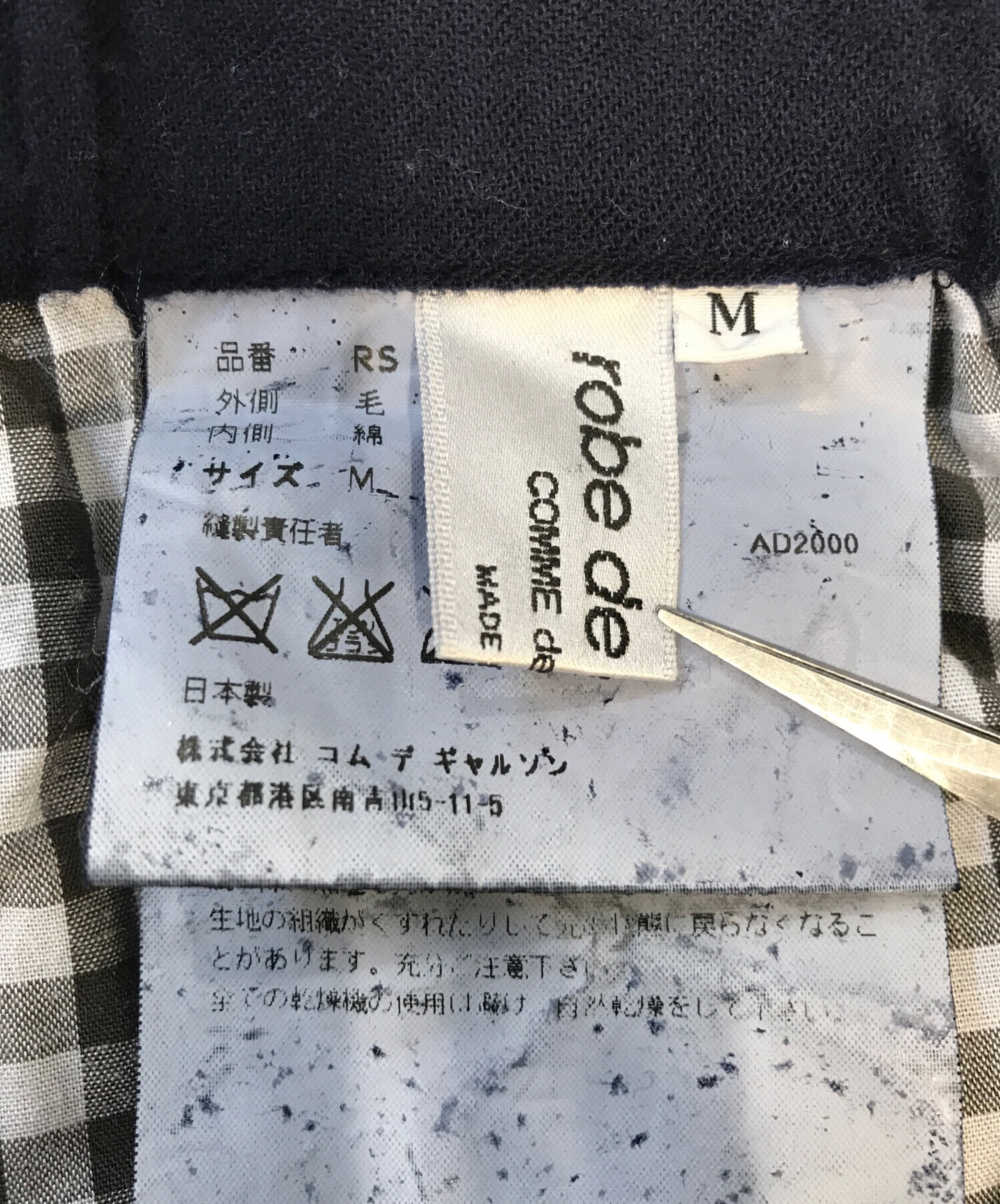 robe de chambreCOMMEdesGARÇONS｜スカート・サイズM 中古・古着通販】ROBE DE CHAMBRE COMME DES GARCONS (ローブド