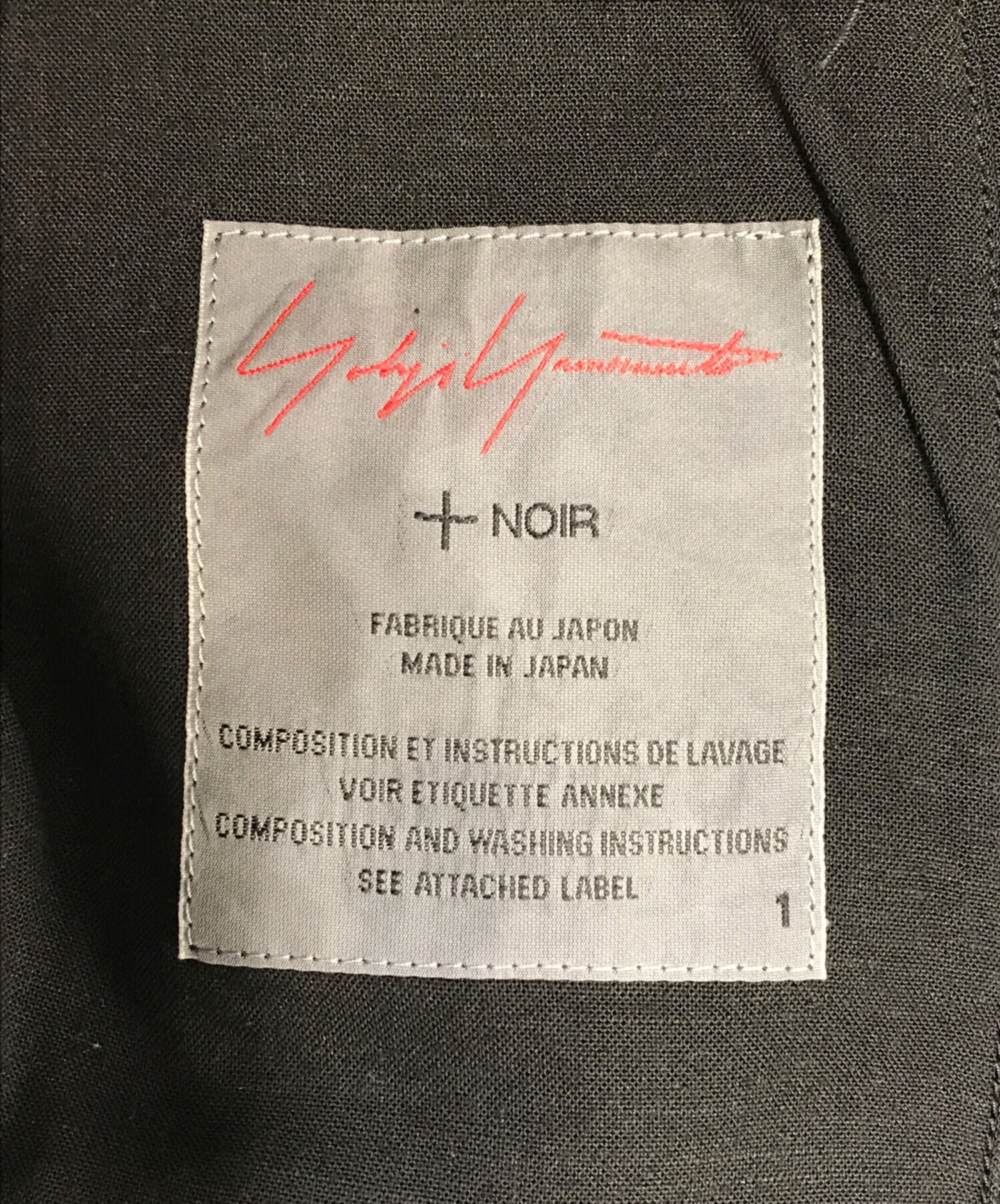中古・古着通販】yohji yamamoto+noir (ヨウジヤマモトプリュス