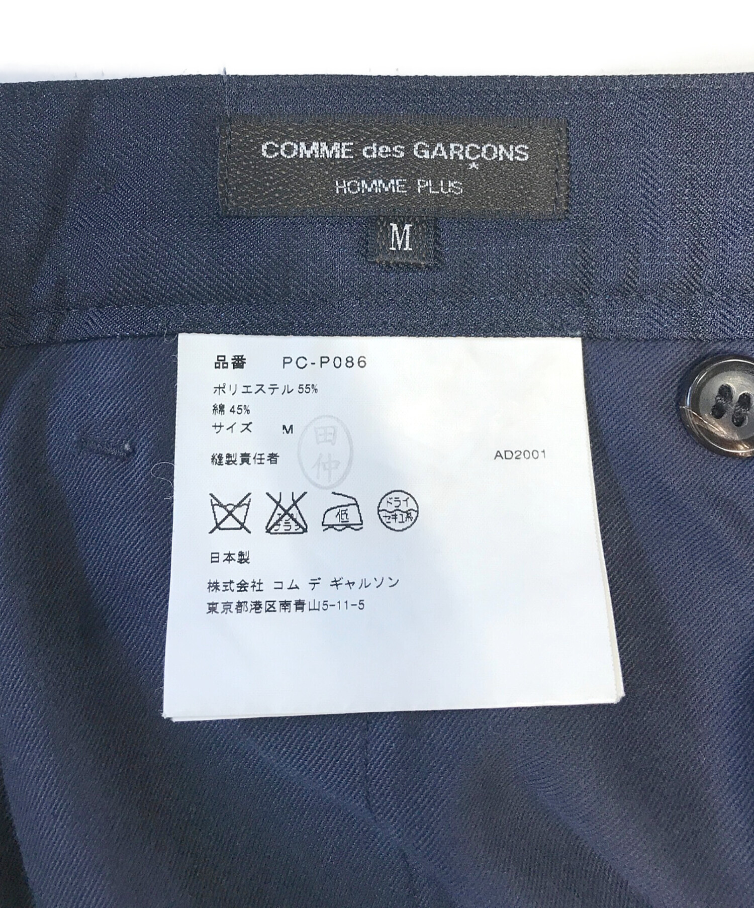 中古・古着通販】COMME des GARCONS HOMME PLUS (コムデギャルソンオム 