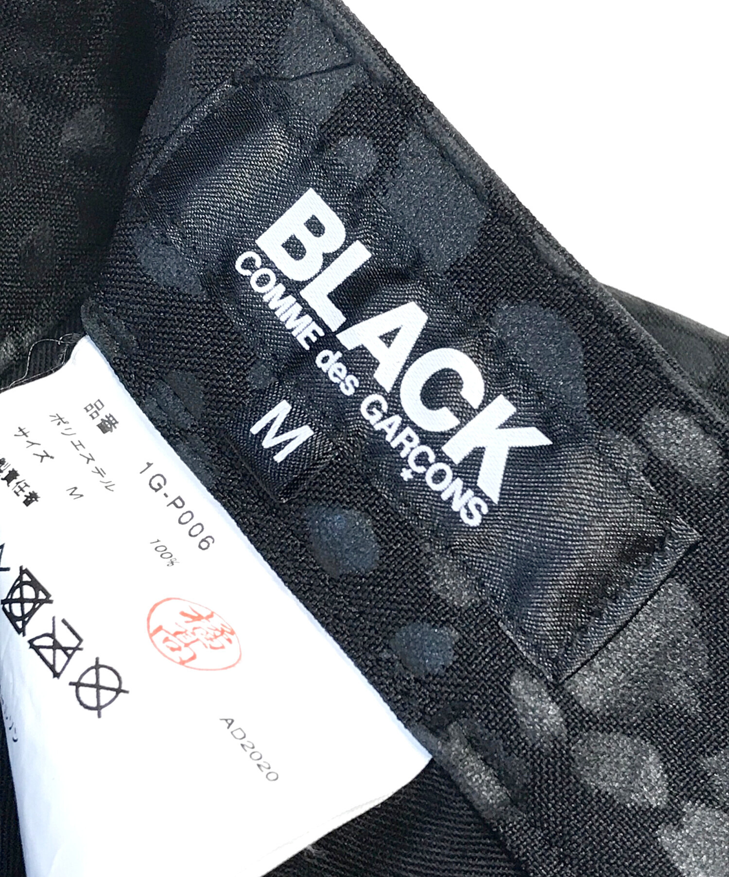 中古・古着通販】BLACK COMME des GARCONS (ブラックコムデギャルソン
