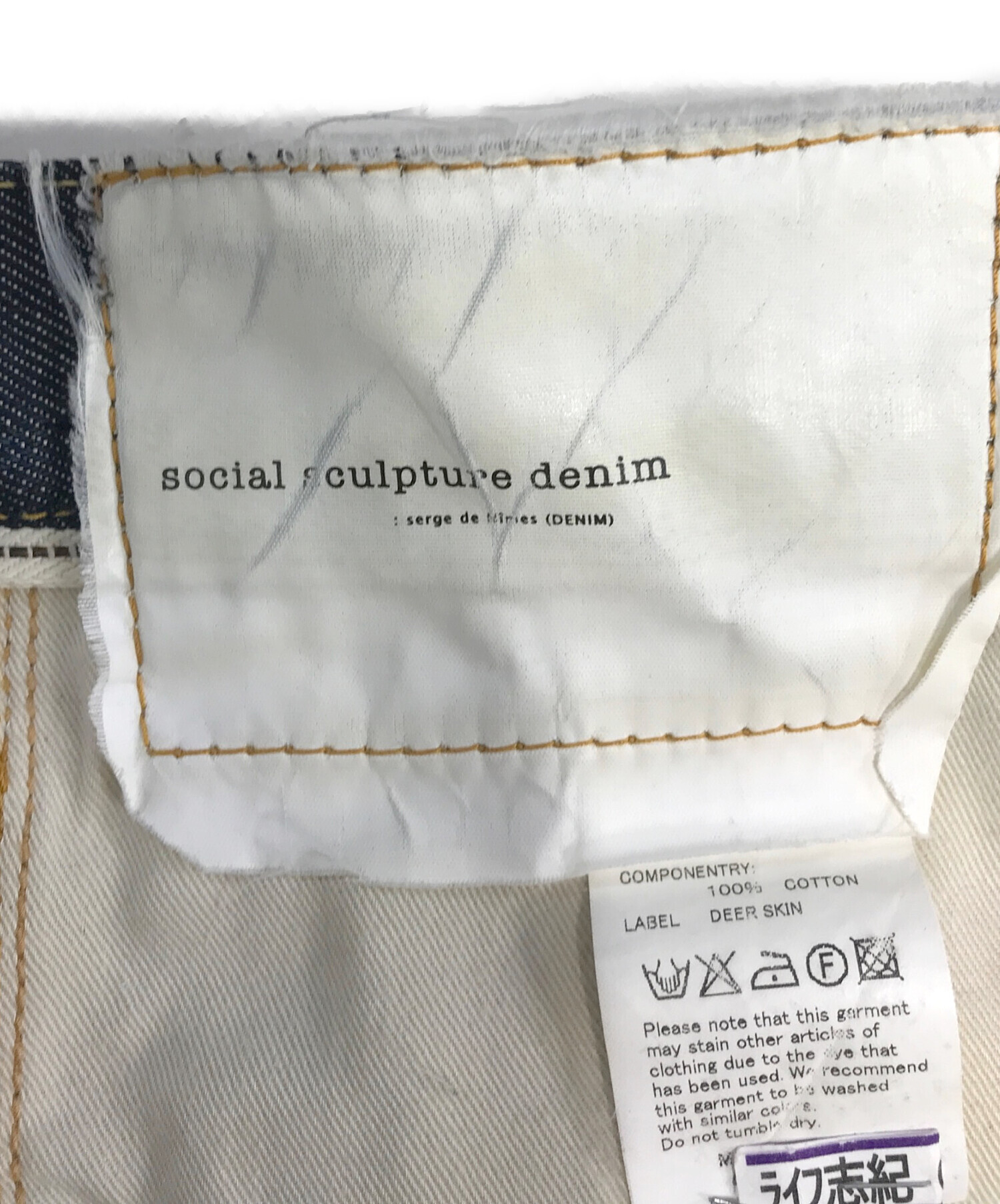 中古・古着通販】VISVIM (ビズビム) デニムパンツ インディゴ サイズ