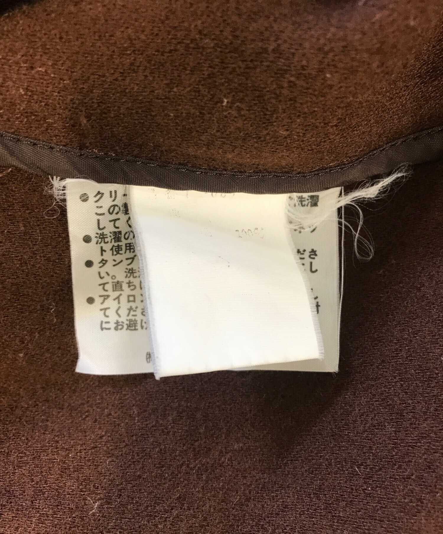 中古・古着通販】tricot COMME des GARCONS (トリココムデギャルソン