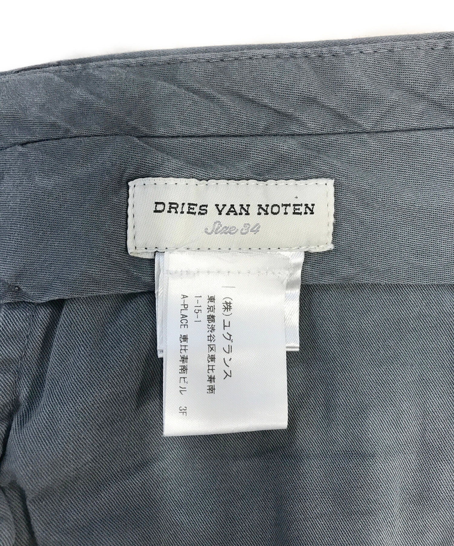 中古・古着通販】DRIES VAN NOTEN (ドリスヴァンノッテン) ウエスト
