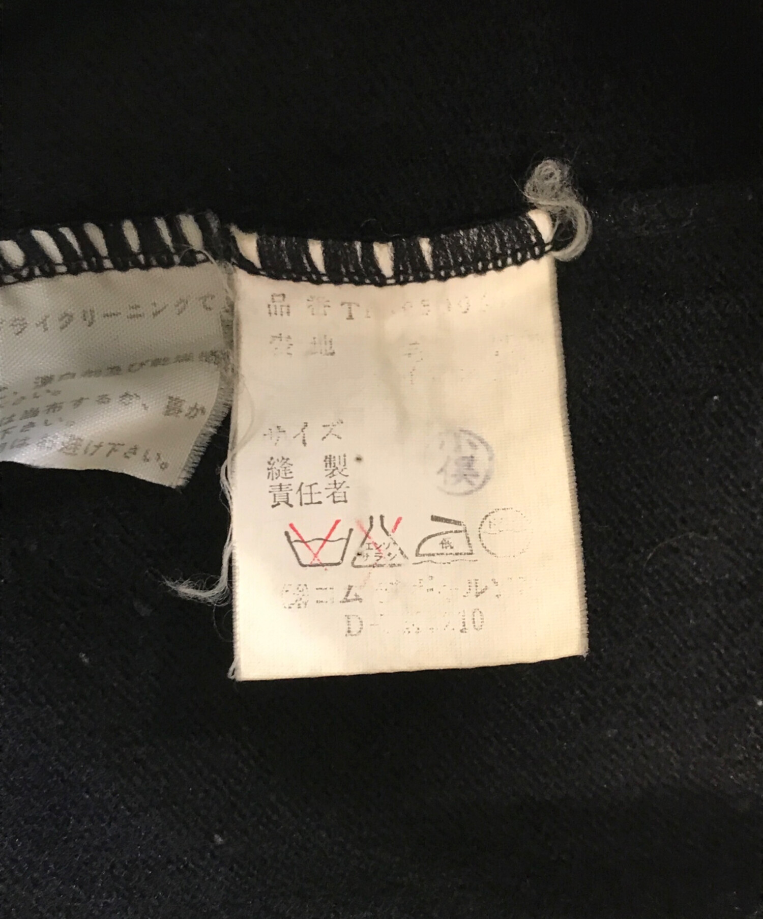 中古・古着通販】tricot COMME des GARCONS (トリココムデギャルソン