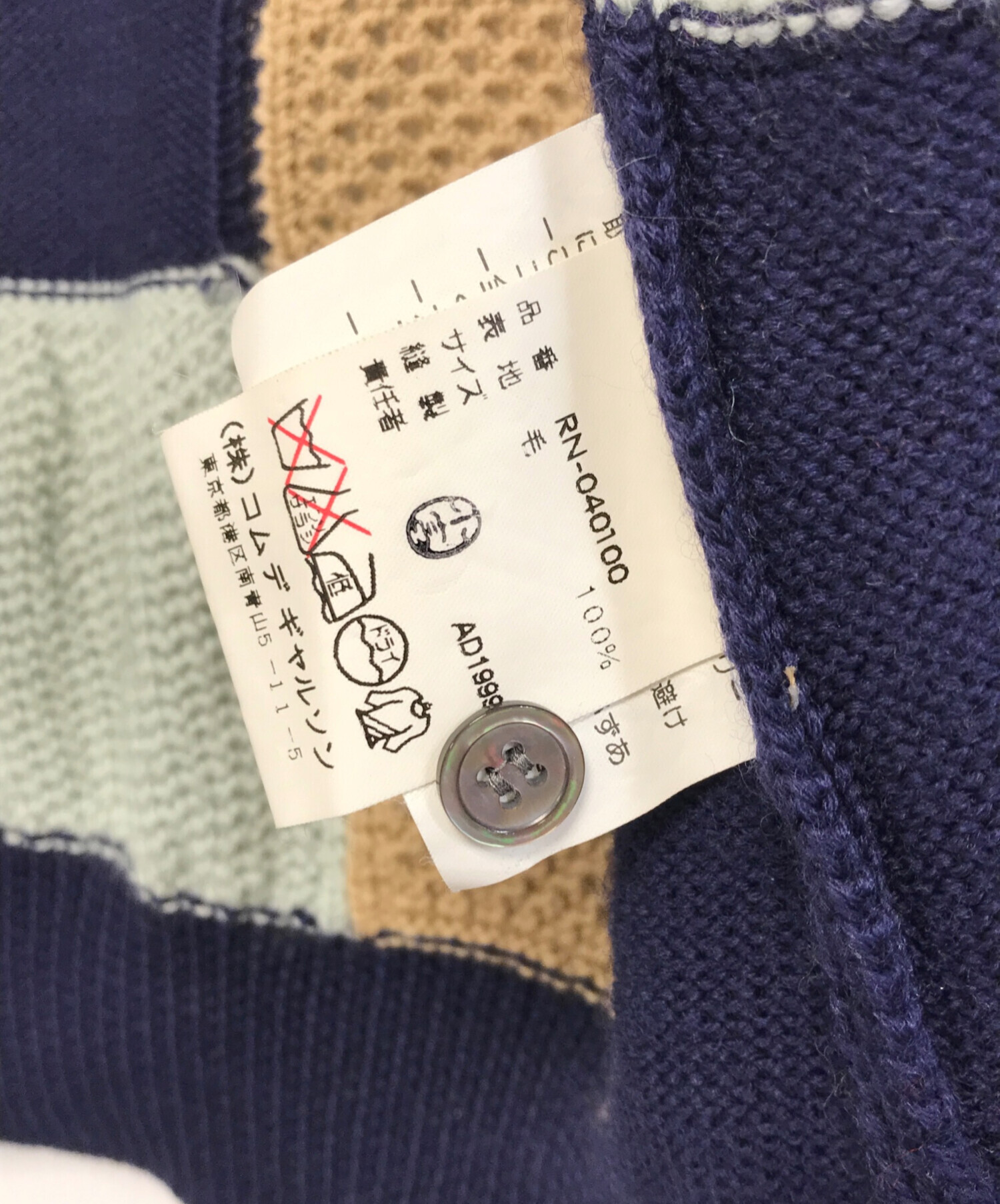 中古・古着通販】ROBE DE CHAMBRE COMME DES GARCONS (ローブド 