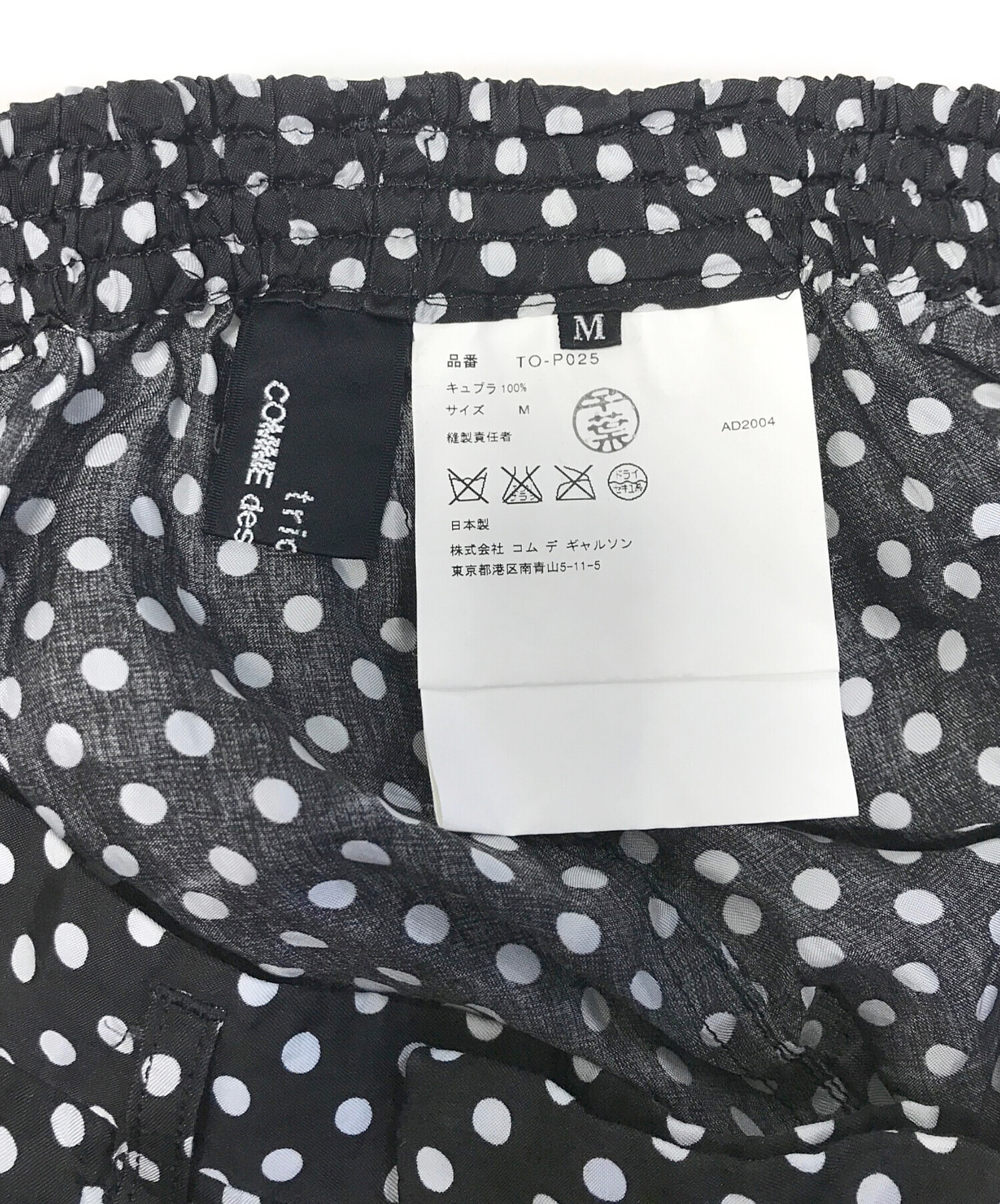 中古・古着通販】tricot COMME des GARCONS (トリココムデギャルソン