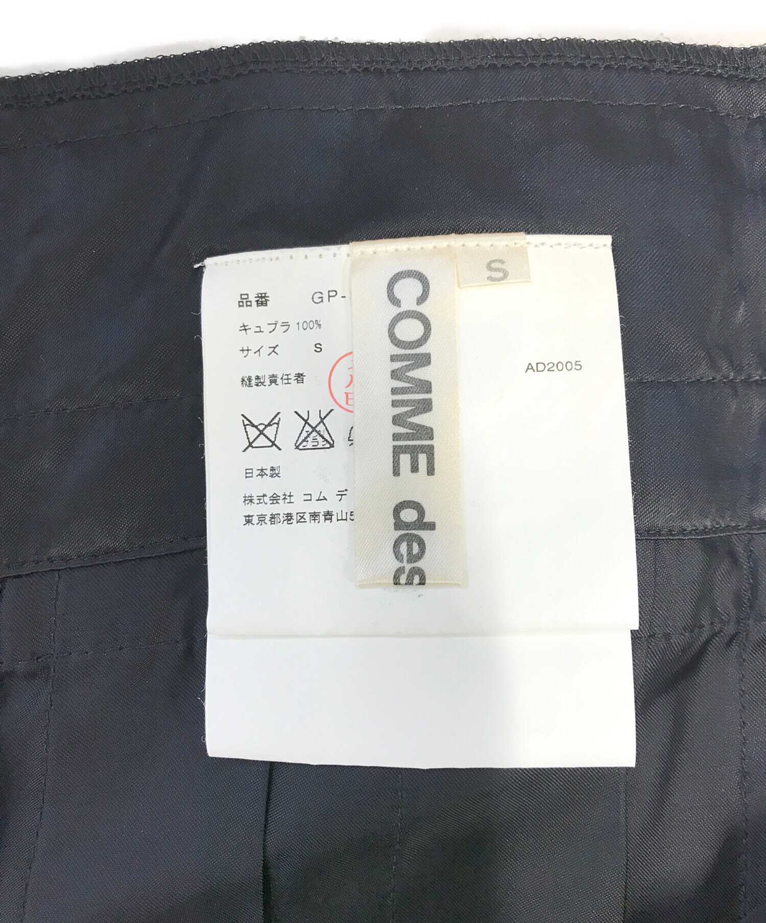 中古・古着通販】COMME des GARCONS (コムデギャルソン) フリル 巻き