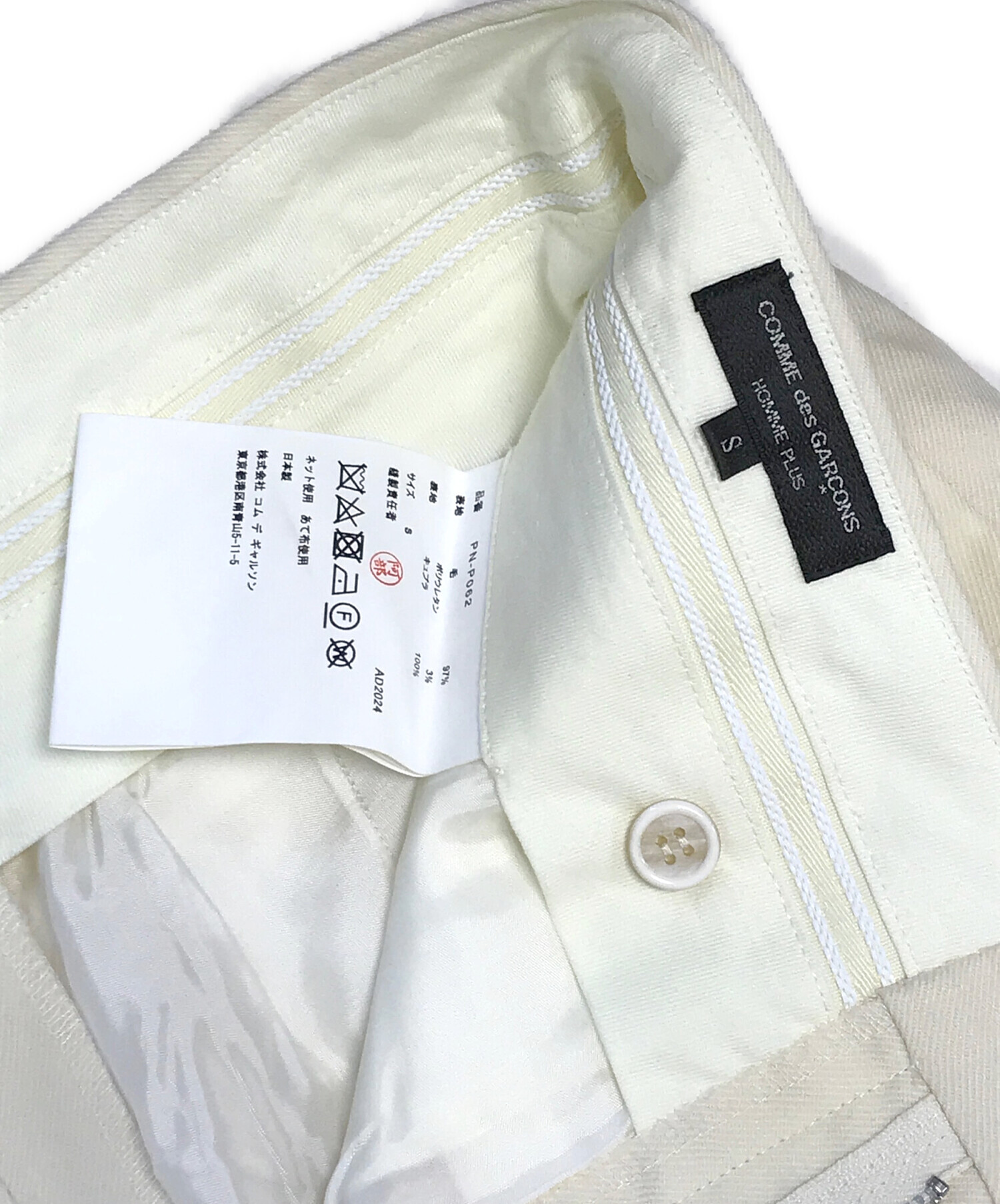 中古・古着通販】COMME des GARCONS HOMME PLUS (コムデギャルソンオム