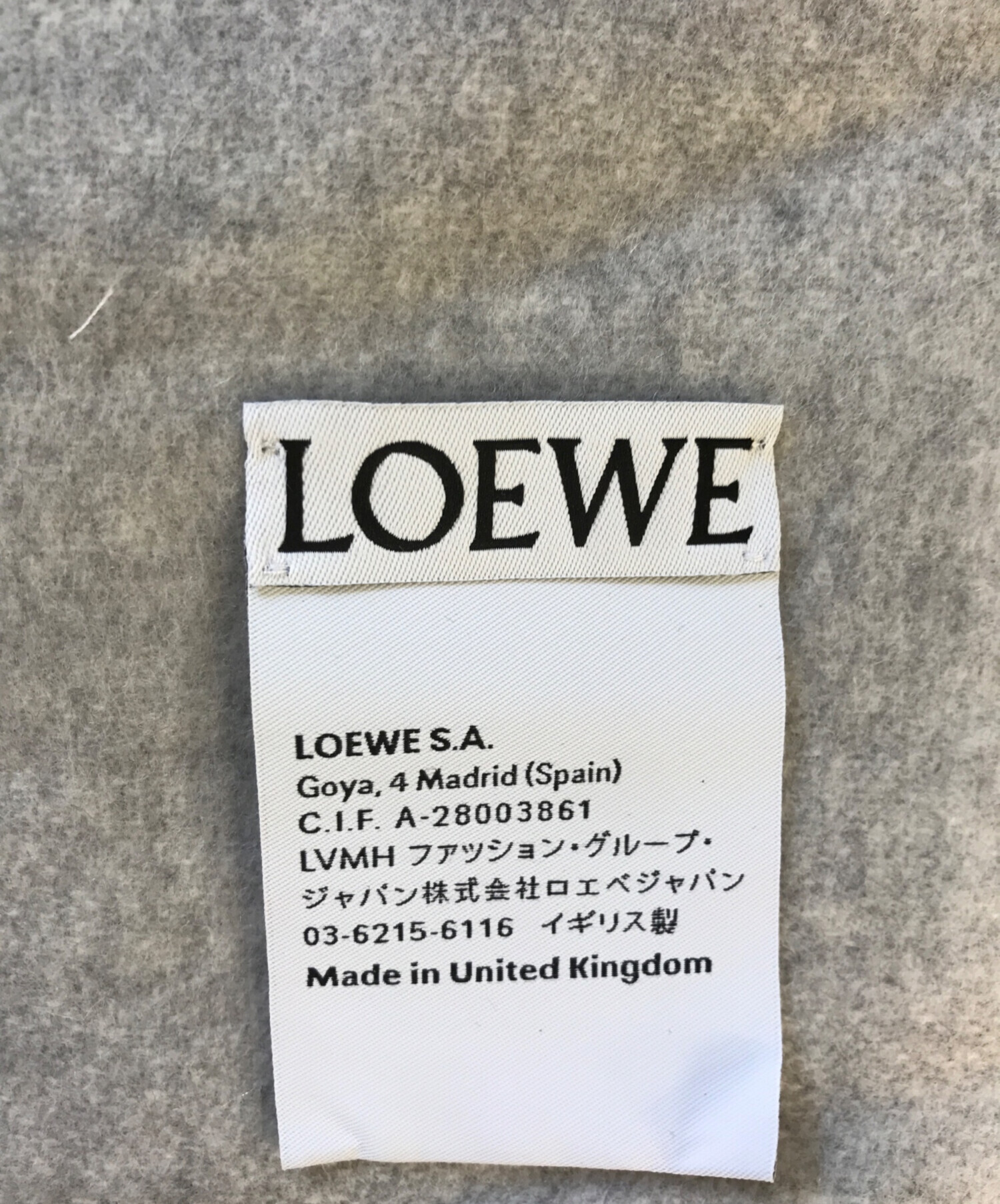 定価以下！！ 新品未使用 LOEWE グレー マフラー 中古・古着通販】LOEWE (ロエベ) ウールマフラー グレー サイズ:表記