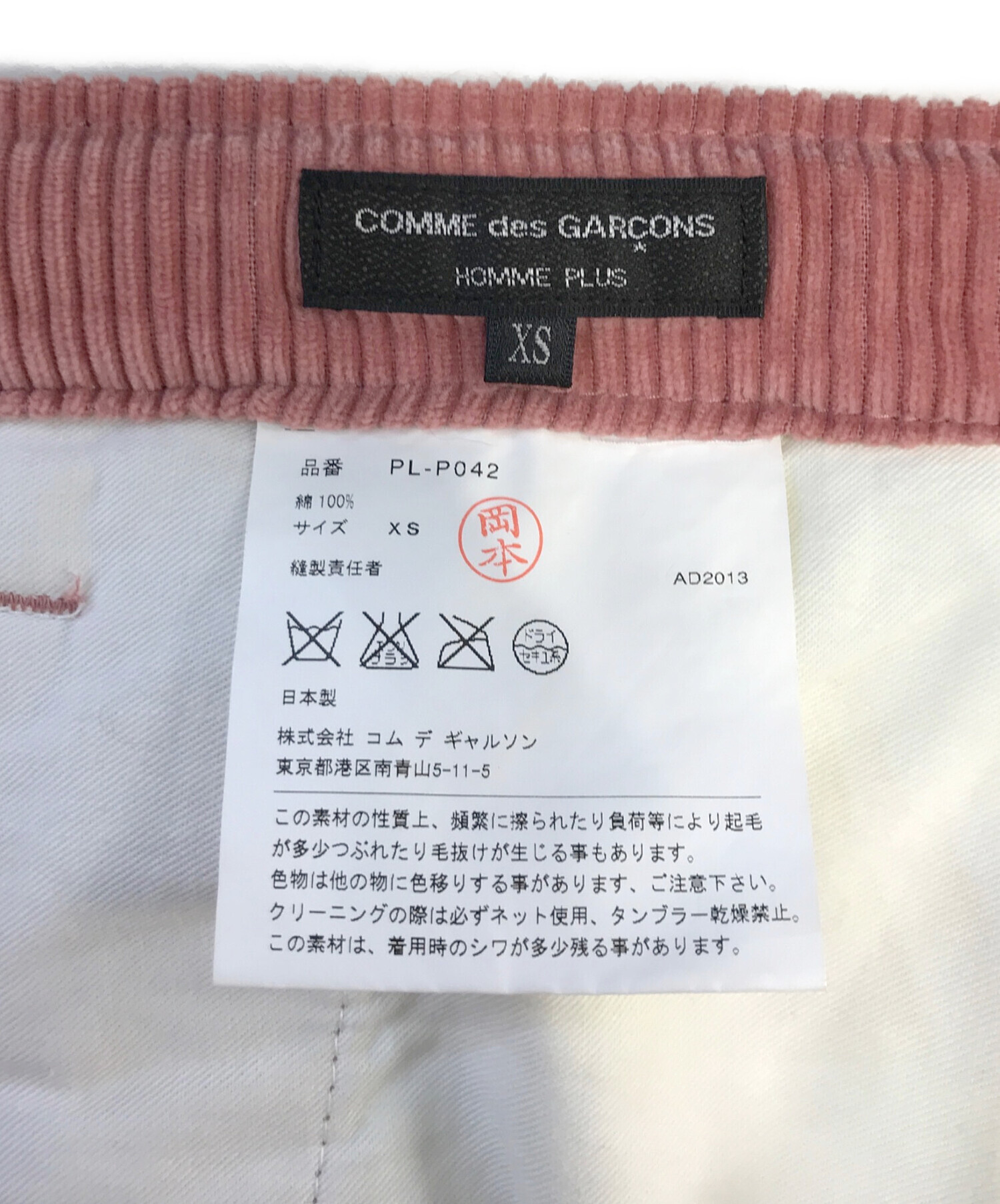 コムデギャルソン オム プリュス　コーデュロイパンツ M ピンク 中古・古着通販】COMME des GARCONS HOMME PLUS (コムデギャルソンオム