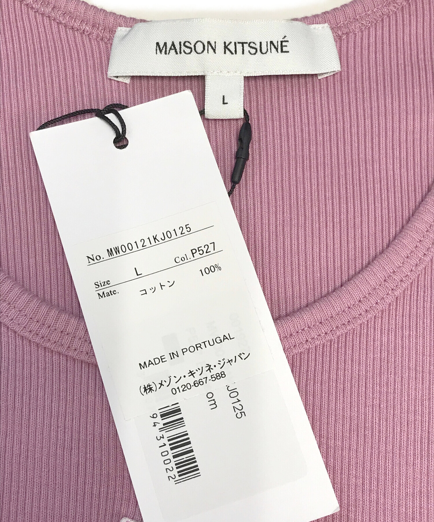 中古・古着通販】maison kitsune (アシッドメゾンキツネ) ロゴタンク