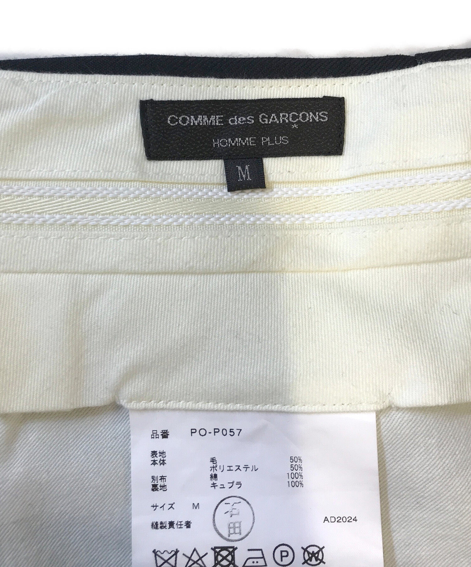 コムデ ギャルソン オム プリュス アシンメトリック パンツ ブラック 変形 M 中古・古着通販】COMME des GARCONS HOMME PLUS (コムデギャルソンオム