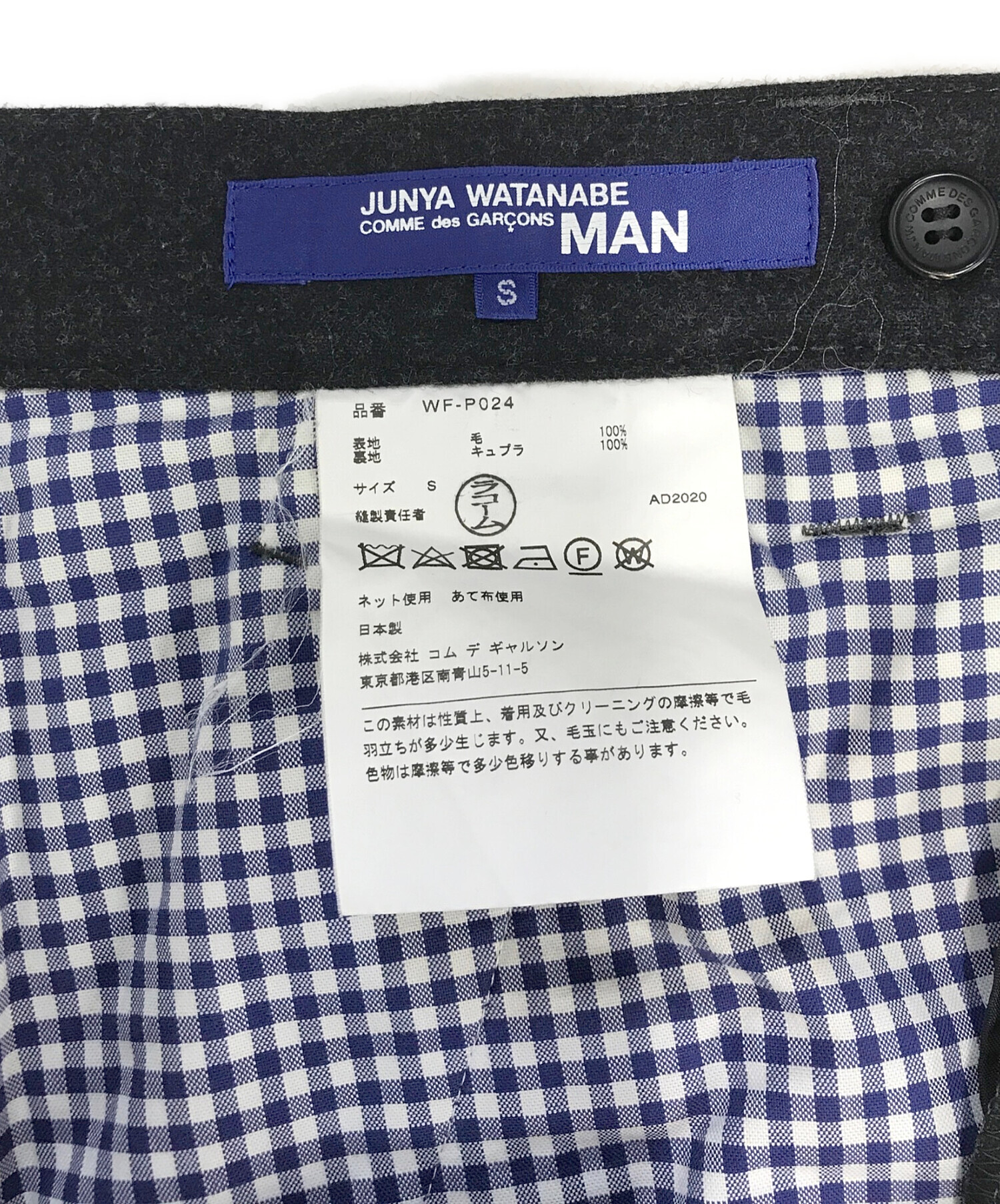 中古・古着通販】COMME des GARCONS JUNYA WATANABE MAN (コム デ