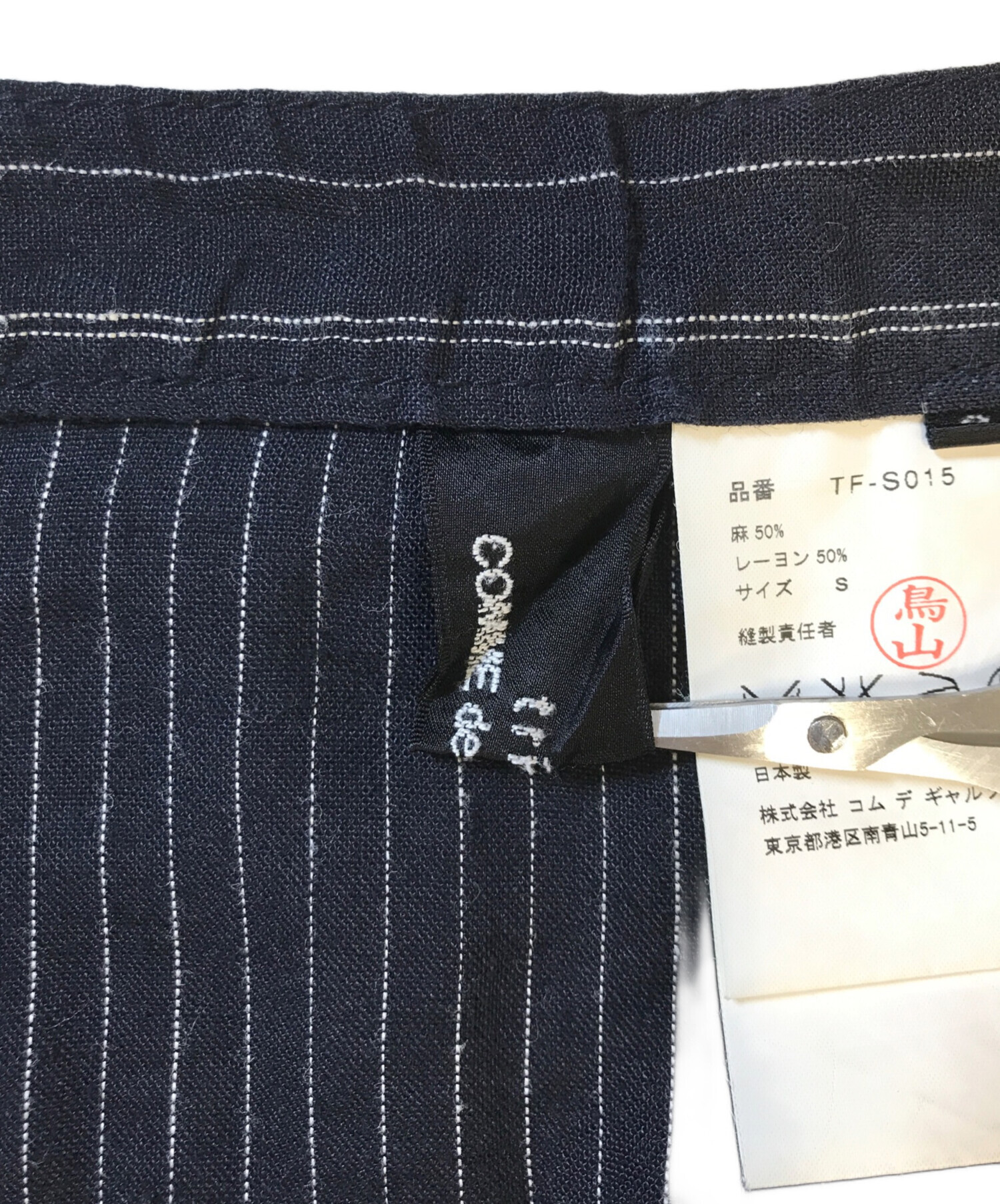 中古・古着通販】tricot COMME des GARCONS (トリココムデギャルソン
