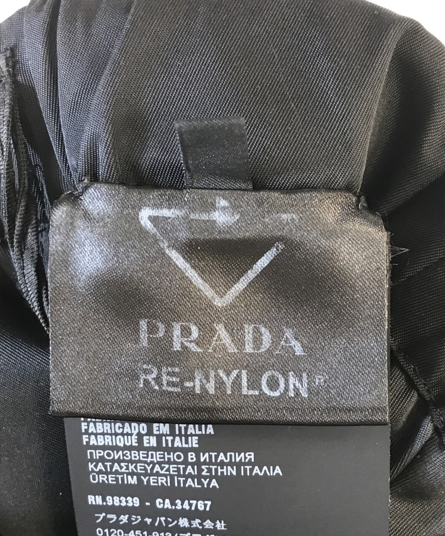 中古・古着通販】PRADA (プラダ) ジョガーナイロンパンツ ブラック