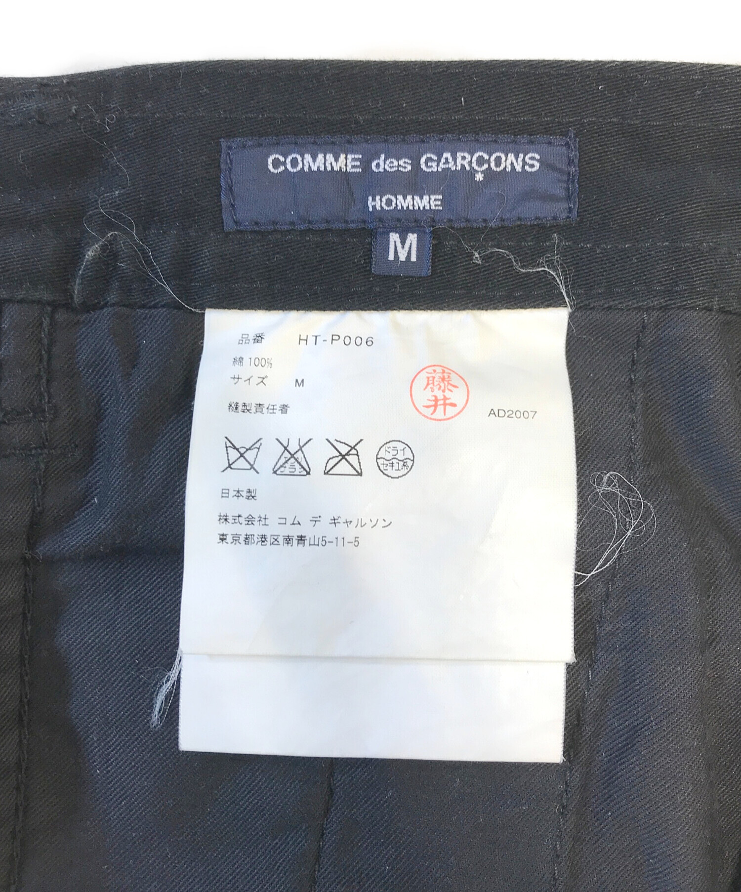 中古・古着通販】COMME des GARCONS HOMME (コムデギャルソン オム
