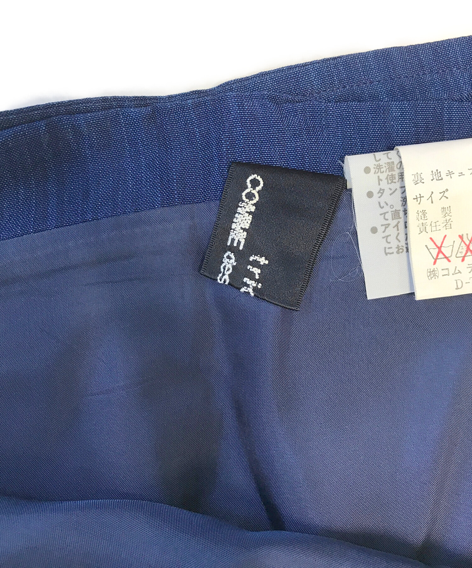 中古・古着通販】tricot COMME des GARCONS (トリココムデギャルソン