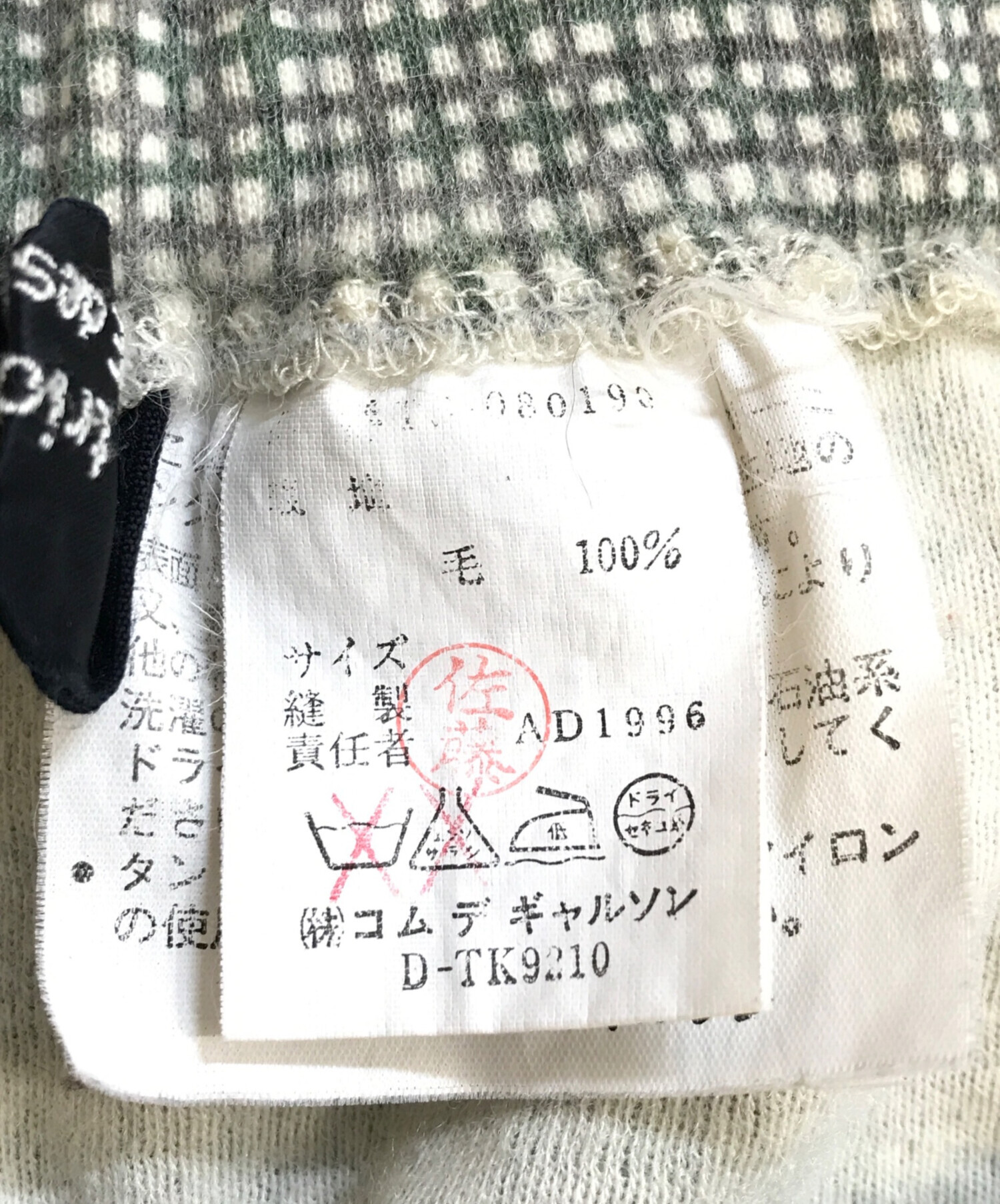 中古・古着通販】tricot COMME des GARCONS (トリココムデギャルソン