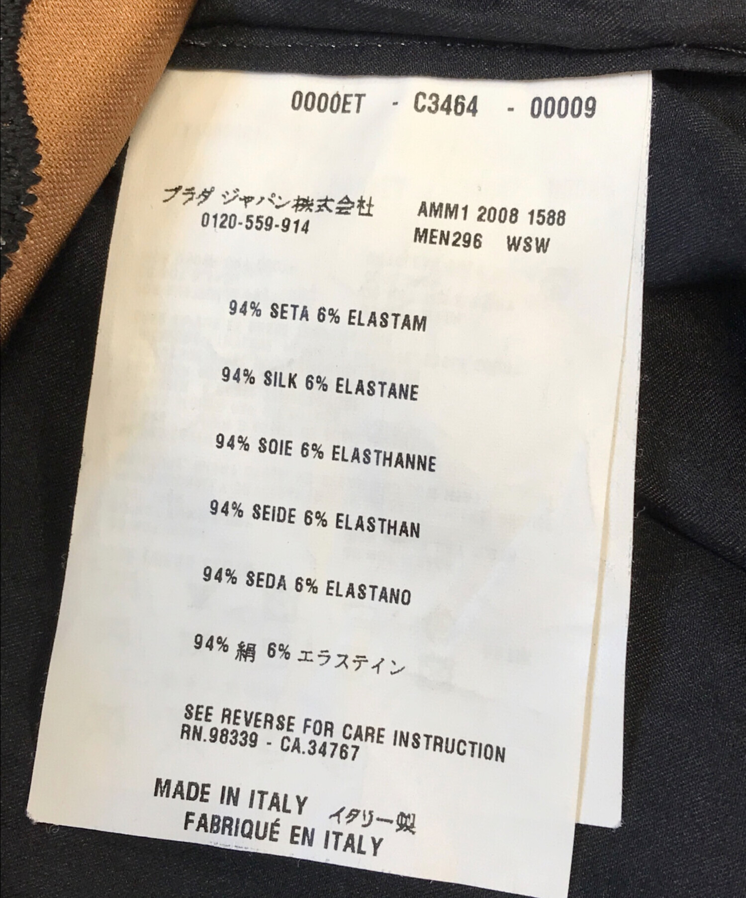 中古・古着通販】MIU MIU (ミュウミュウ) 00's ミニスカート ブラウン