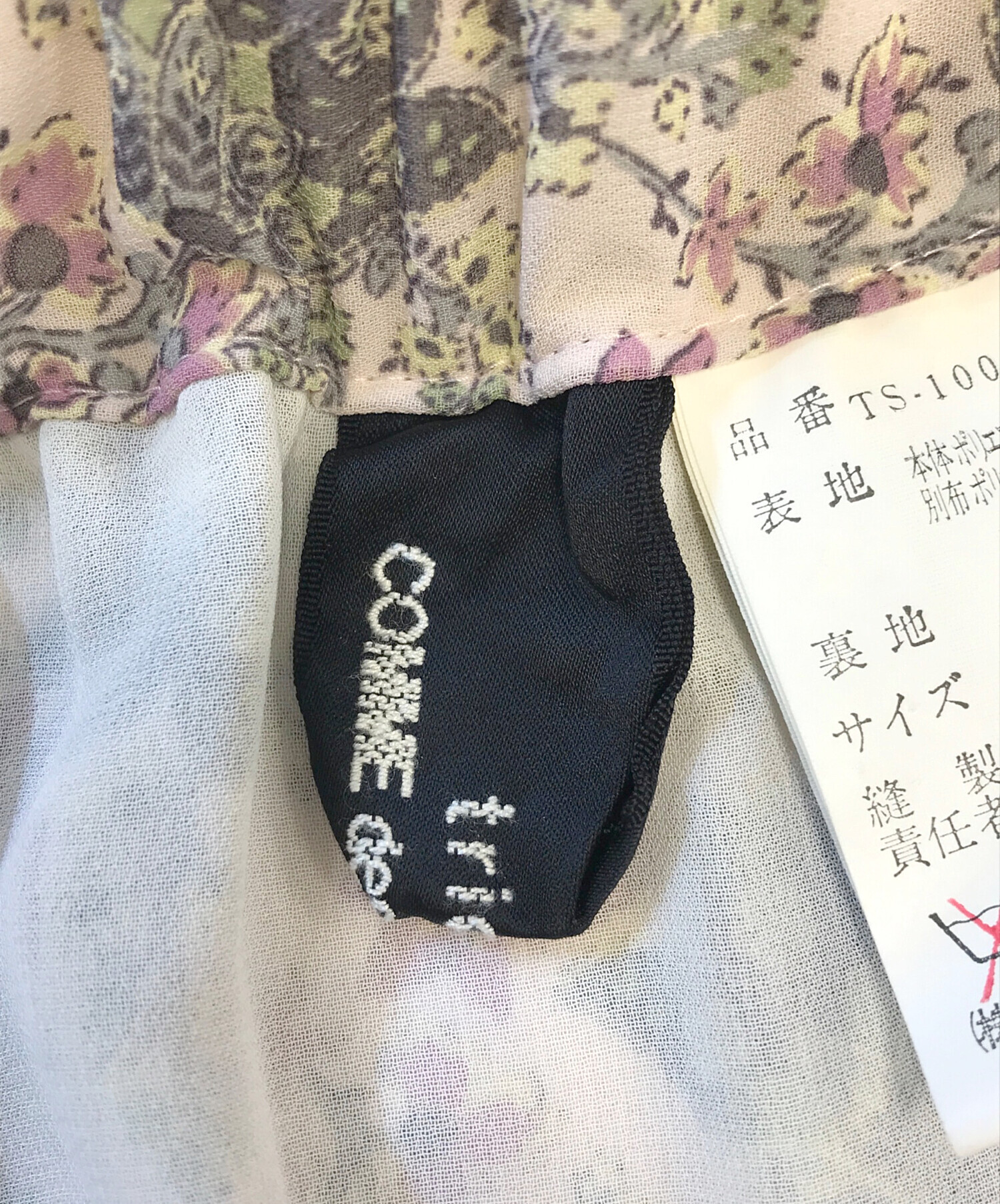 中古・古着通販】tricot COMME des GARCONS (トリココムデギャルソン