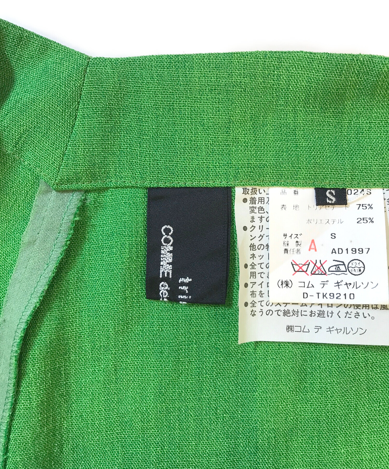中古・古着通販】tricot COMME des GARCONS (トリココムデギャルソン
