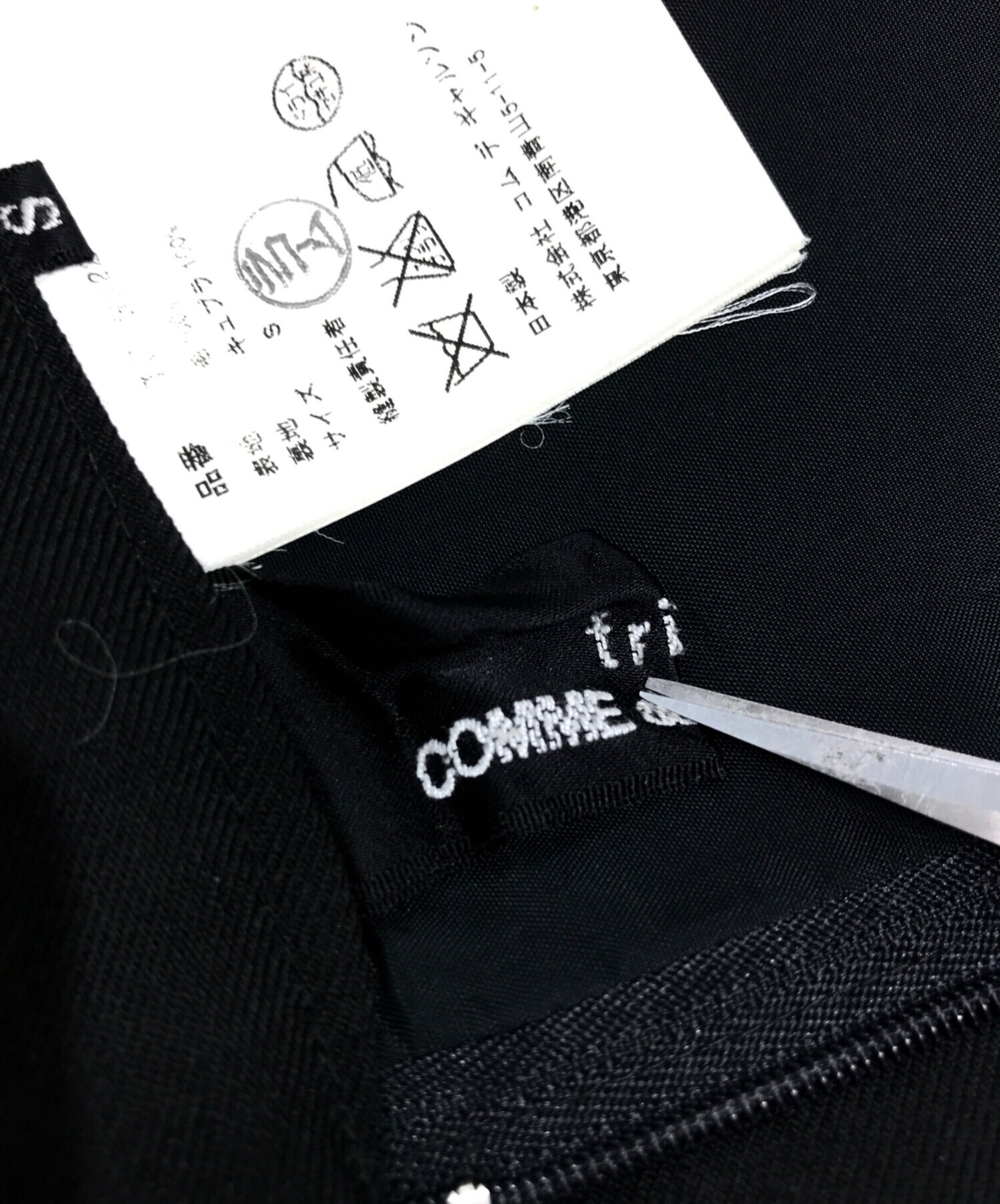 中古・古着通販】tricot COMME des GARCONS (トリココムデギャルソン