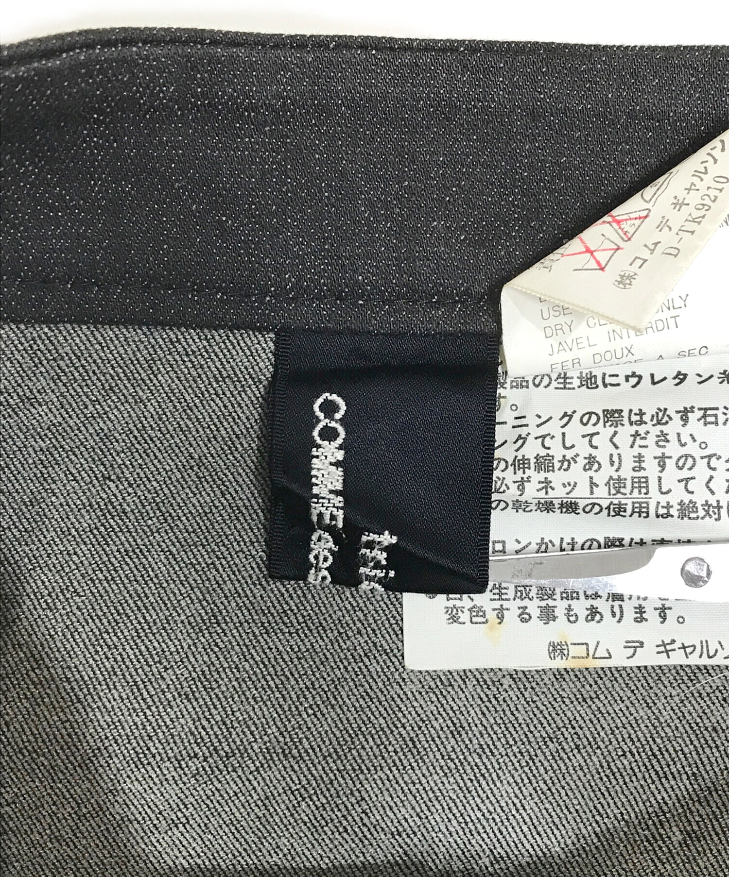 中古・古着通販】tricot COMME des GARCONS (トリココムデギャルソン