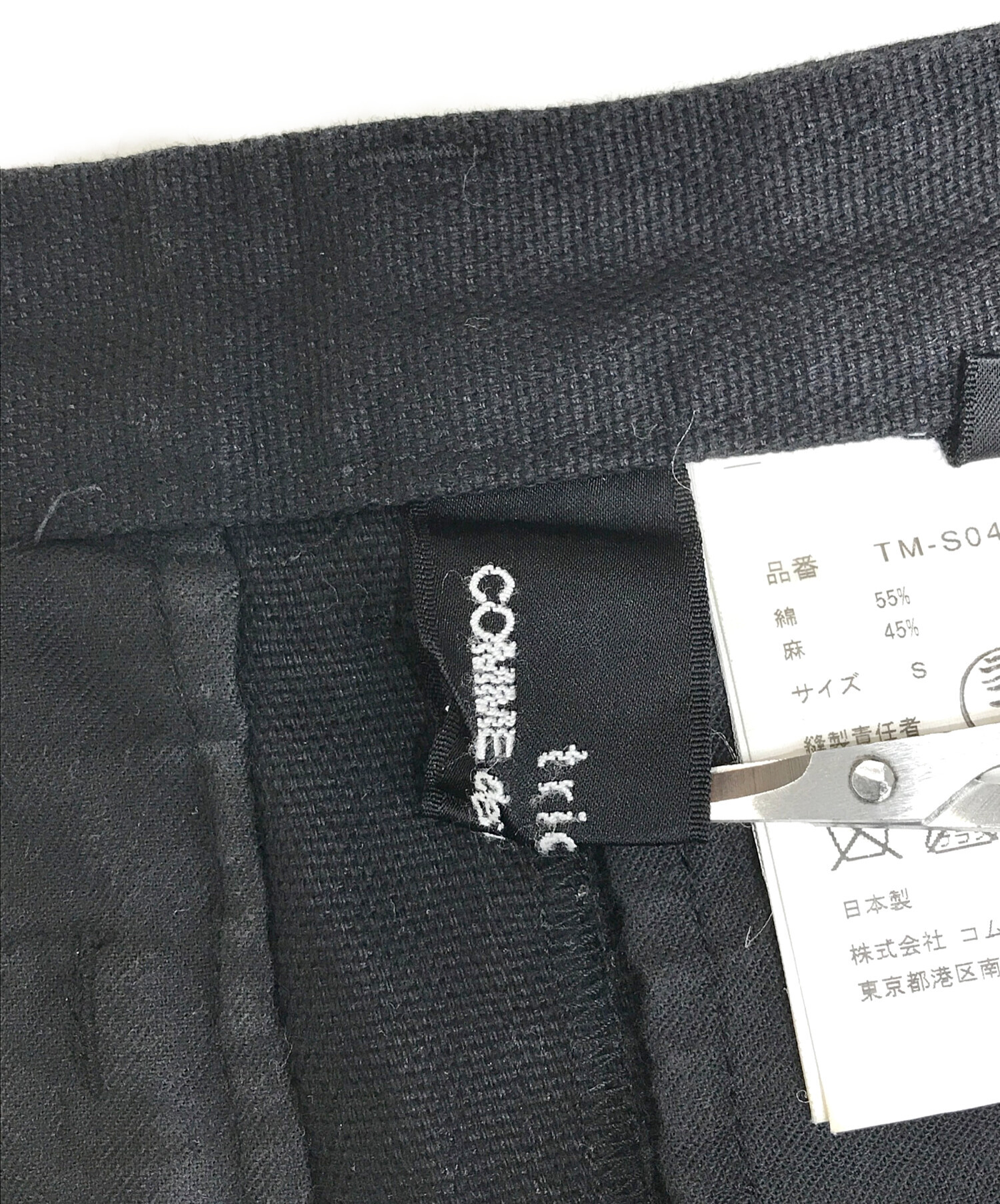 中古・古着通販】tricot COMME des GARCONS (トリココムデギャルソン