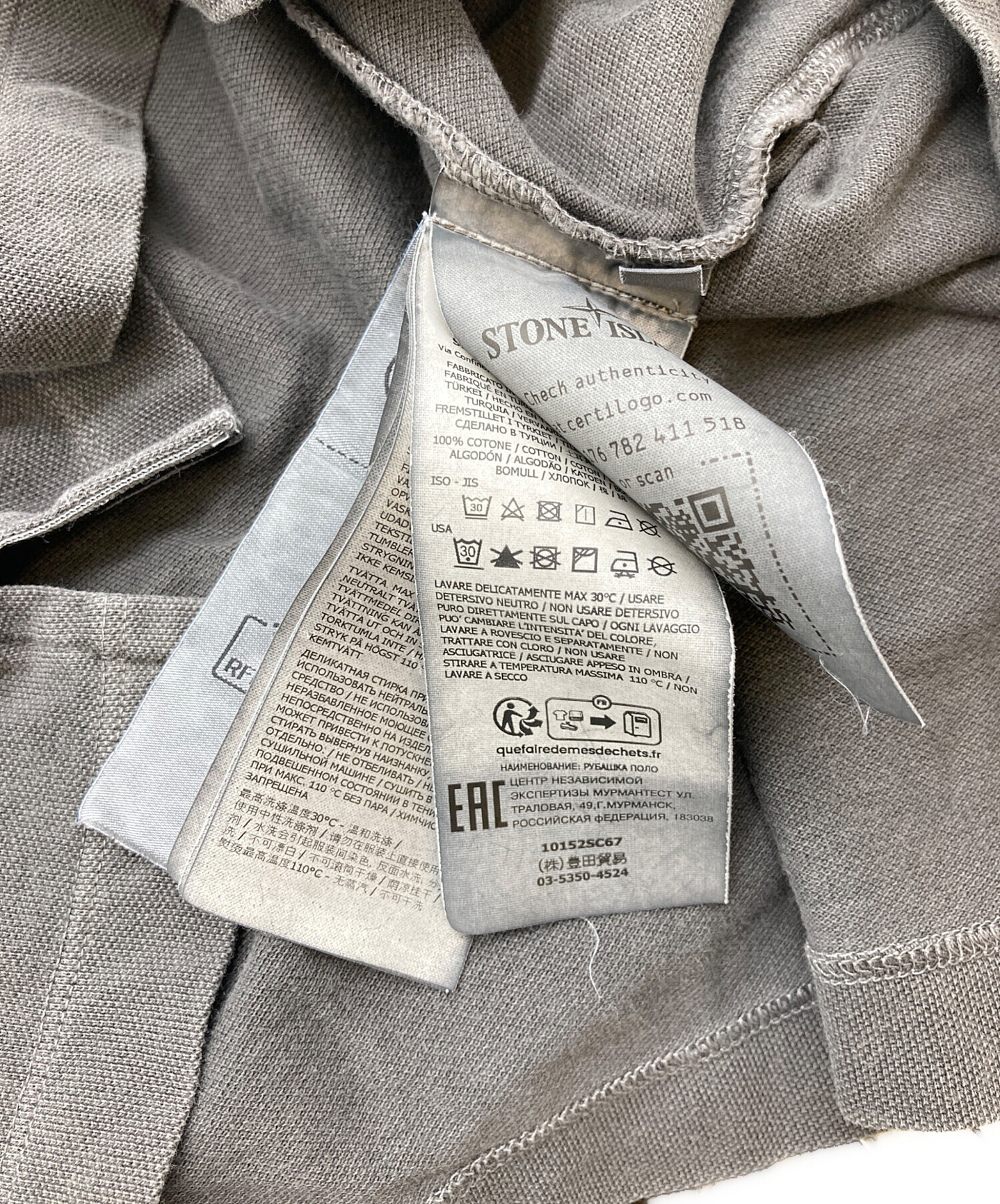 中古・古着通販】STONE ISLAND (ストーンアイランド) スリムフィット