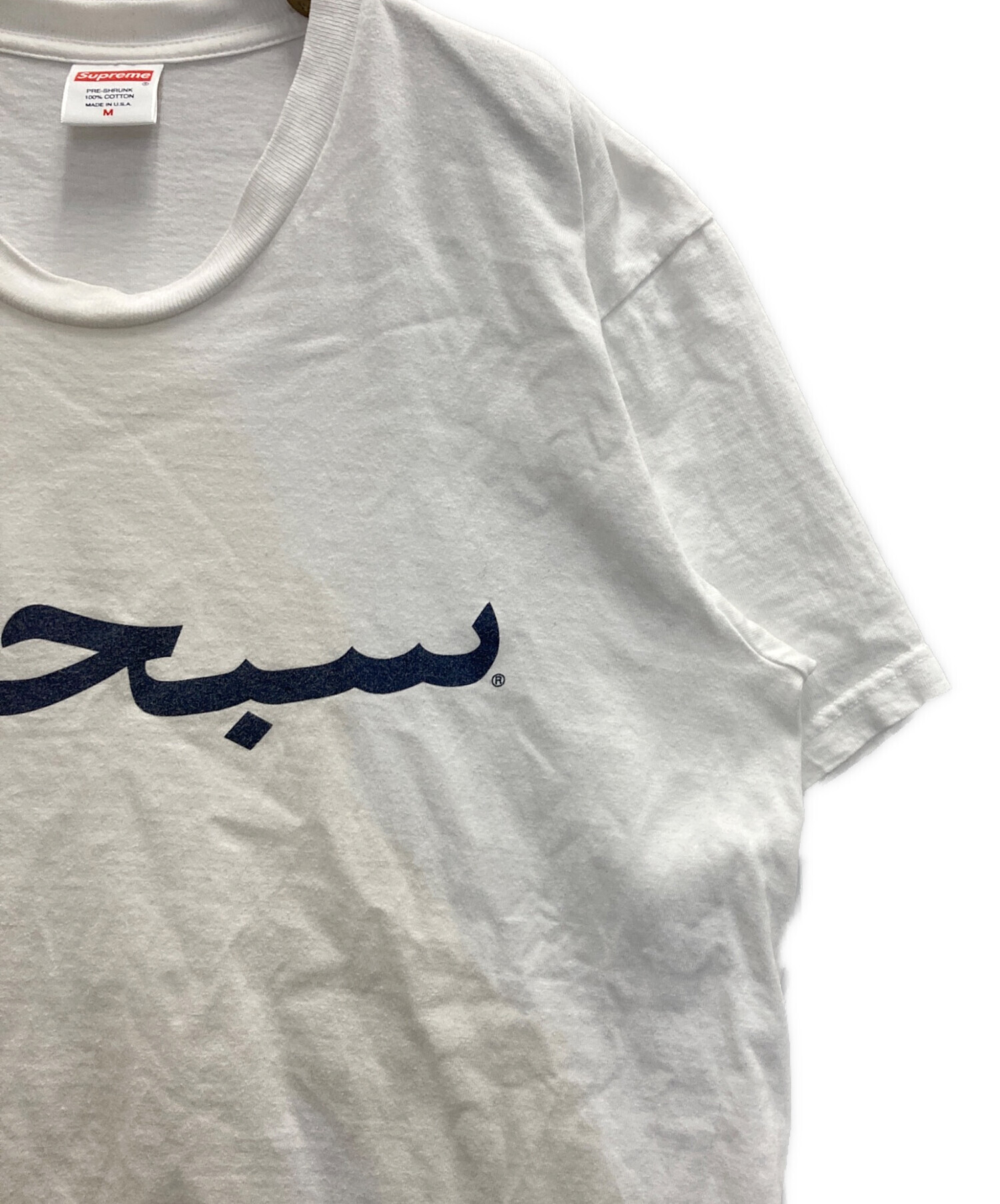 Supreme Arabic Logo Tee Mサイズ Supreme Arabic Logo Tee Mサイズ 【公式通販】