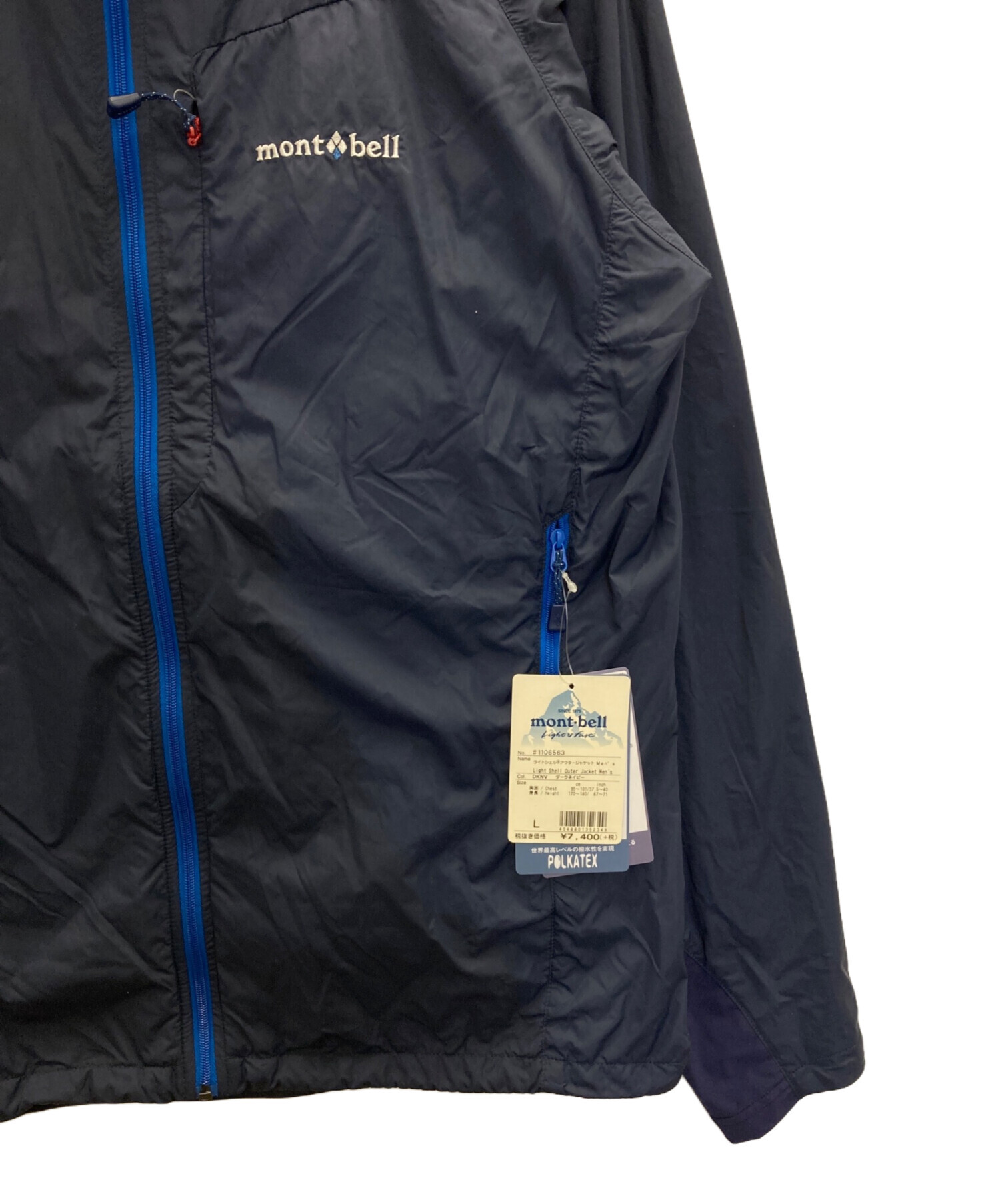 中古・古着通販】mont-bell (モンベル) ライトシェルアウター