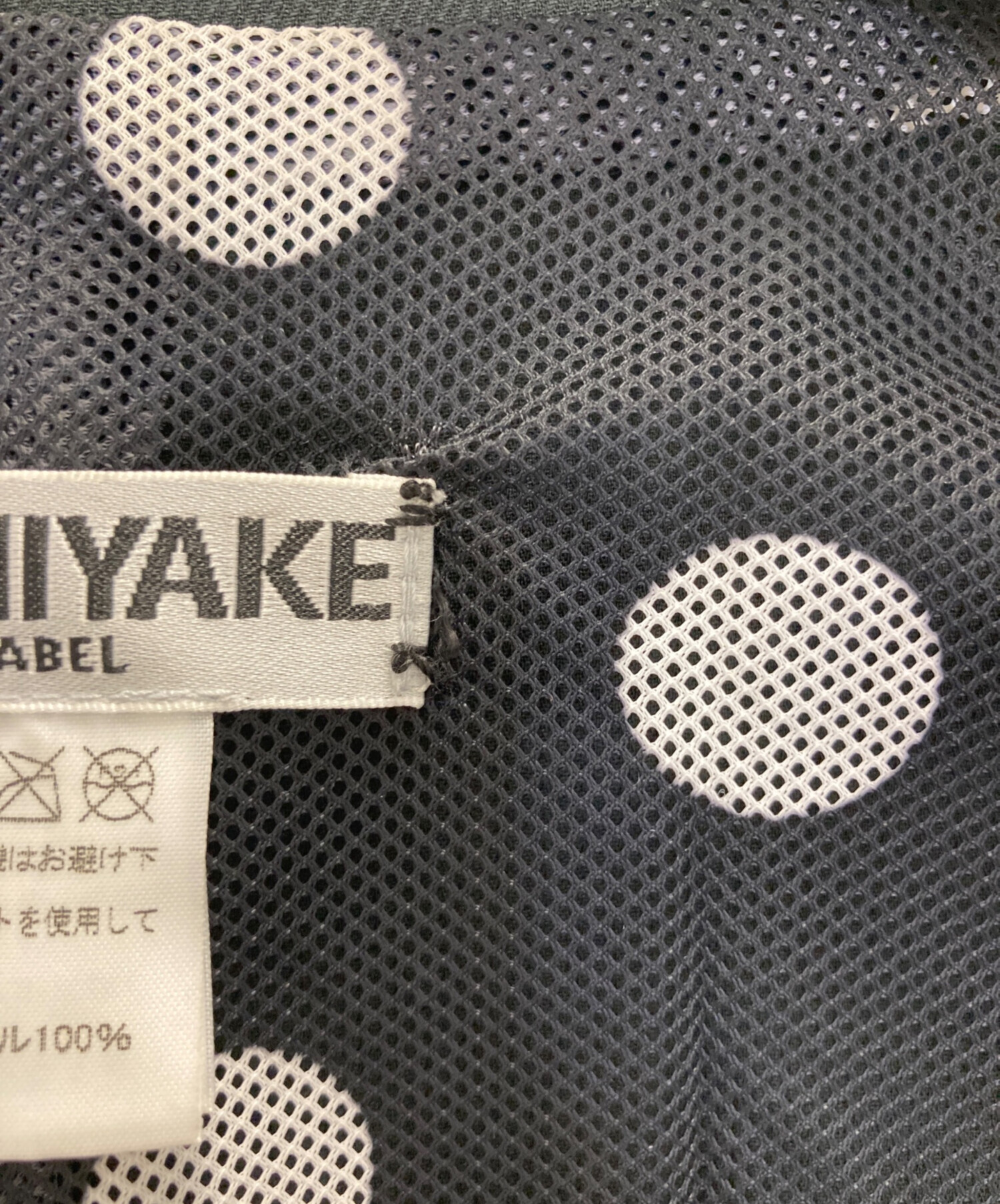 中古・古着通販】ISSEY MIYAKE WHITE LABEL (イッセイミヤケホワイト