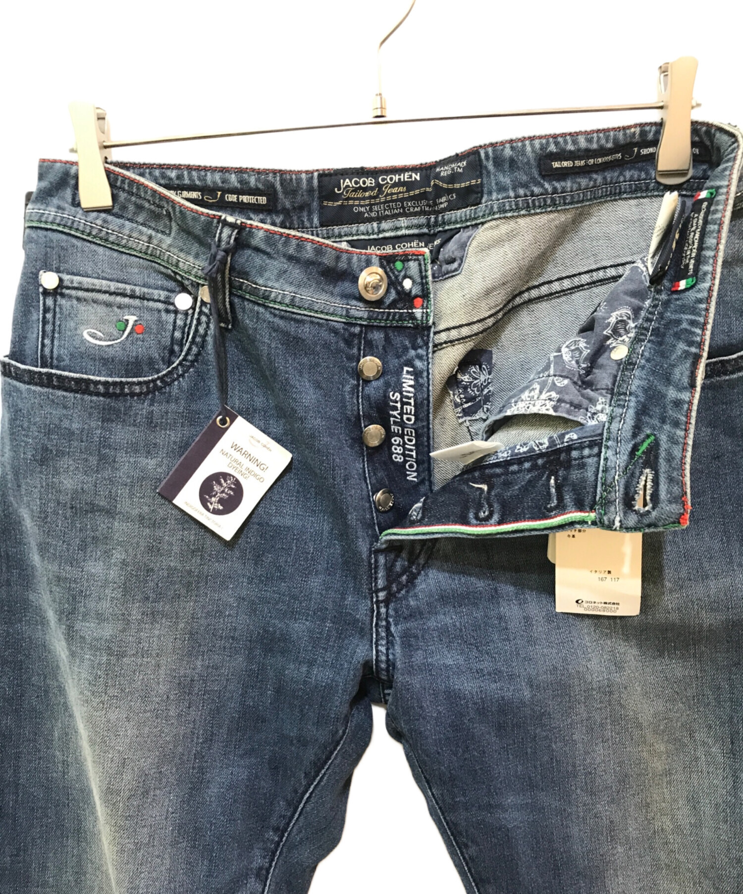 中古・古着通販】JACOB COHEN (ヤコブコーエン) デニムパンツ