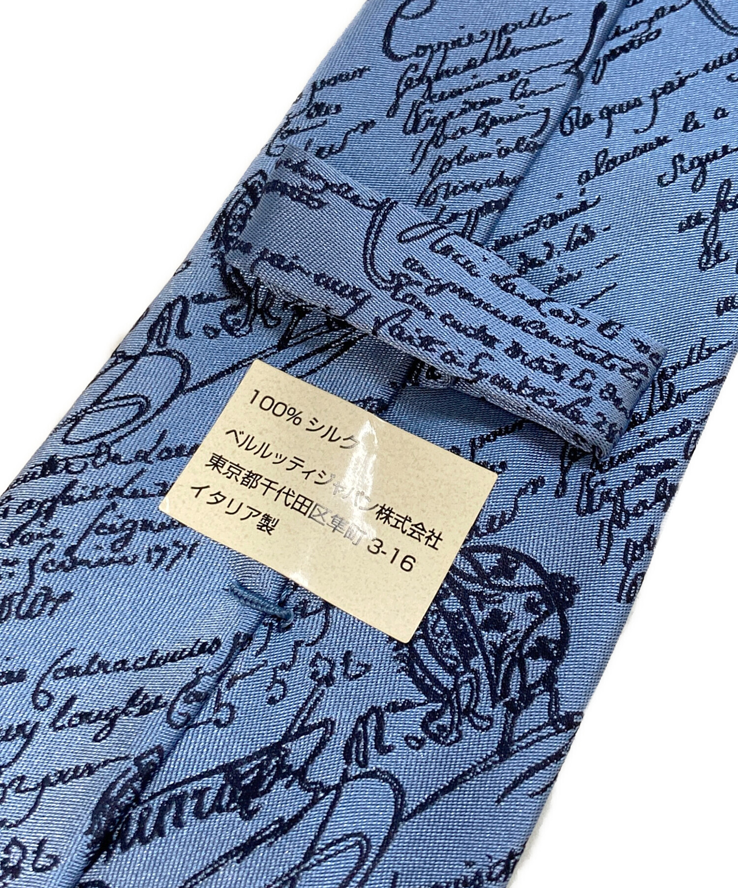 中古・古着通販】Berluti (ベルルッティ) シルクネクタイ ブルー