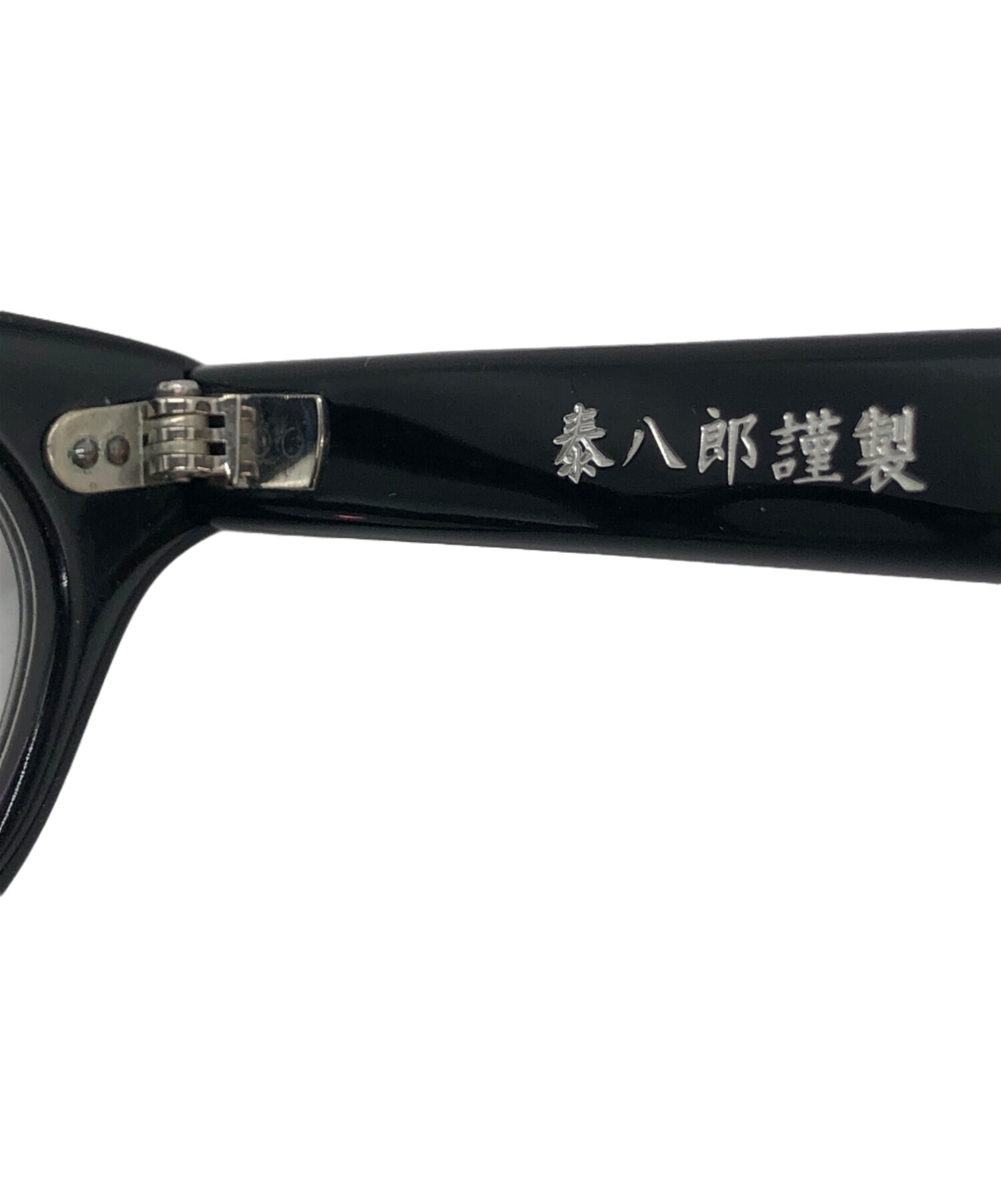 中古・古着通販】泰八郎謹製 (タイハチロウキンセイ) PremierⅠ
