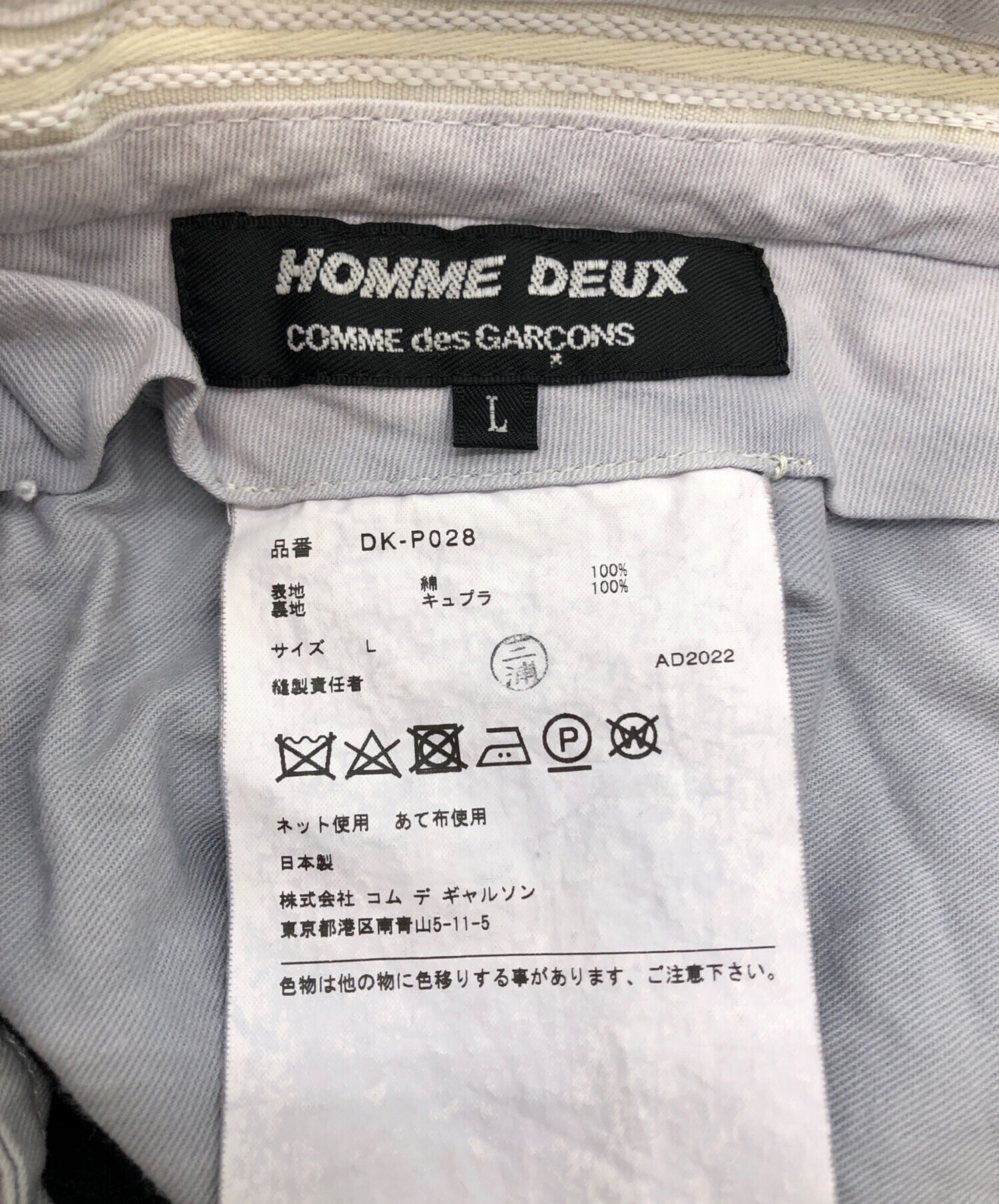中古・古着通販】COMME des GARCONS HOMME PLUS (コムデギャルソンオム 