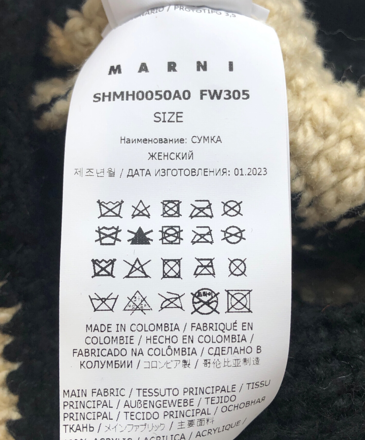 中古・古着通販】MARNI (マルニ) マルニマーケット テックウール MARNI