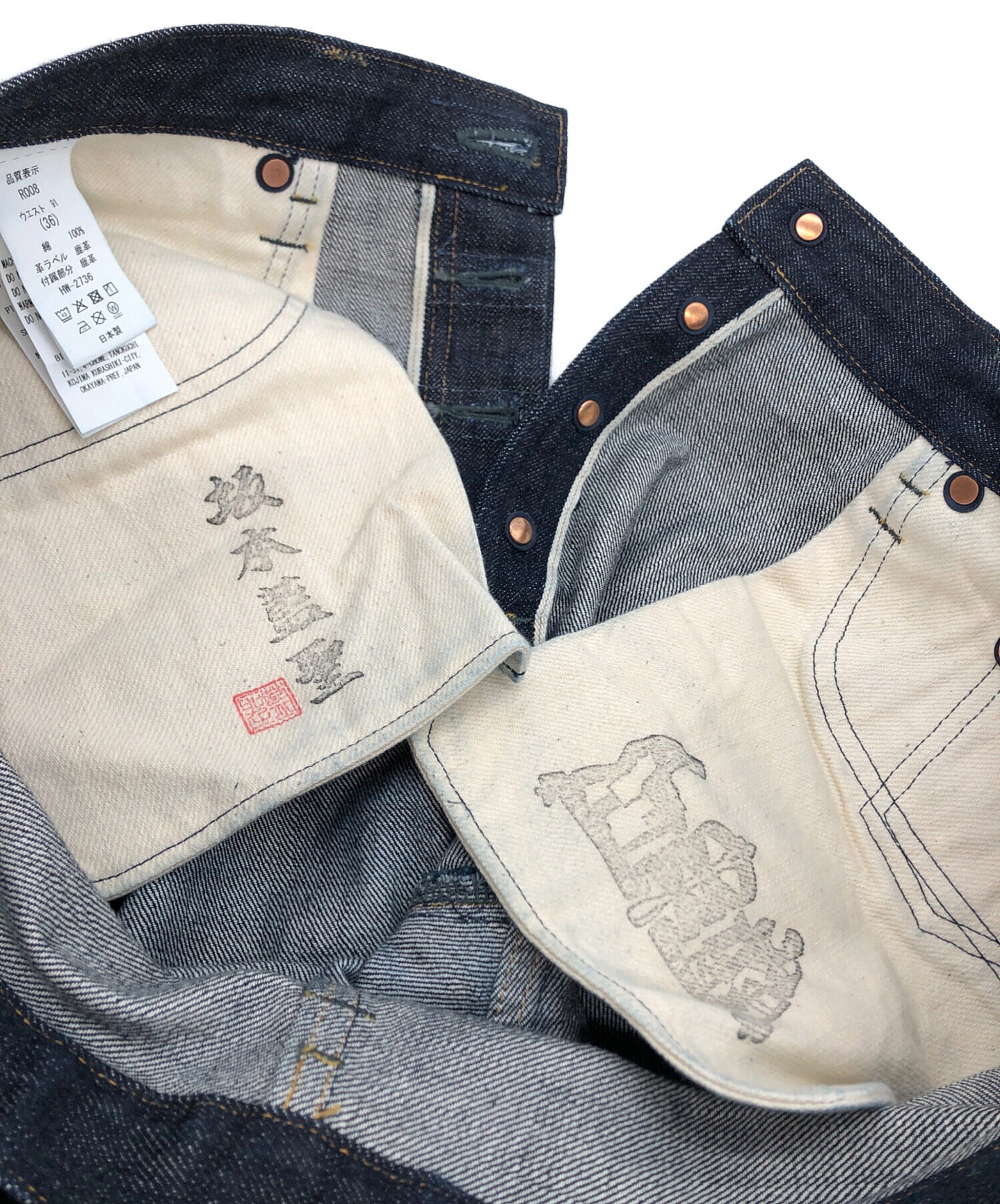 中古・古着通販】BIG JOHN (ビッグジョン) セルビッチデニムパンツ