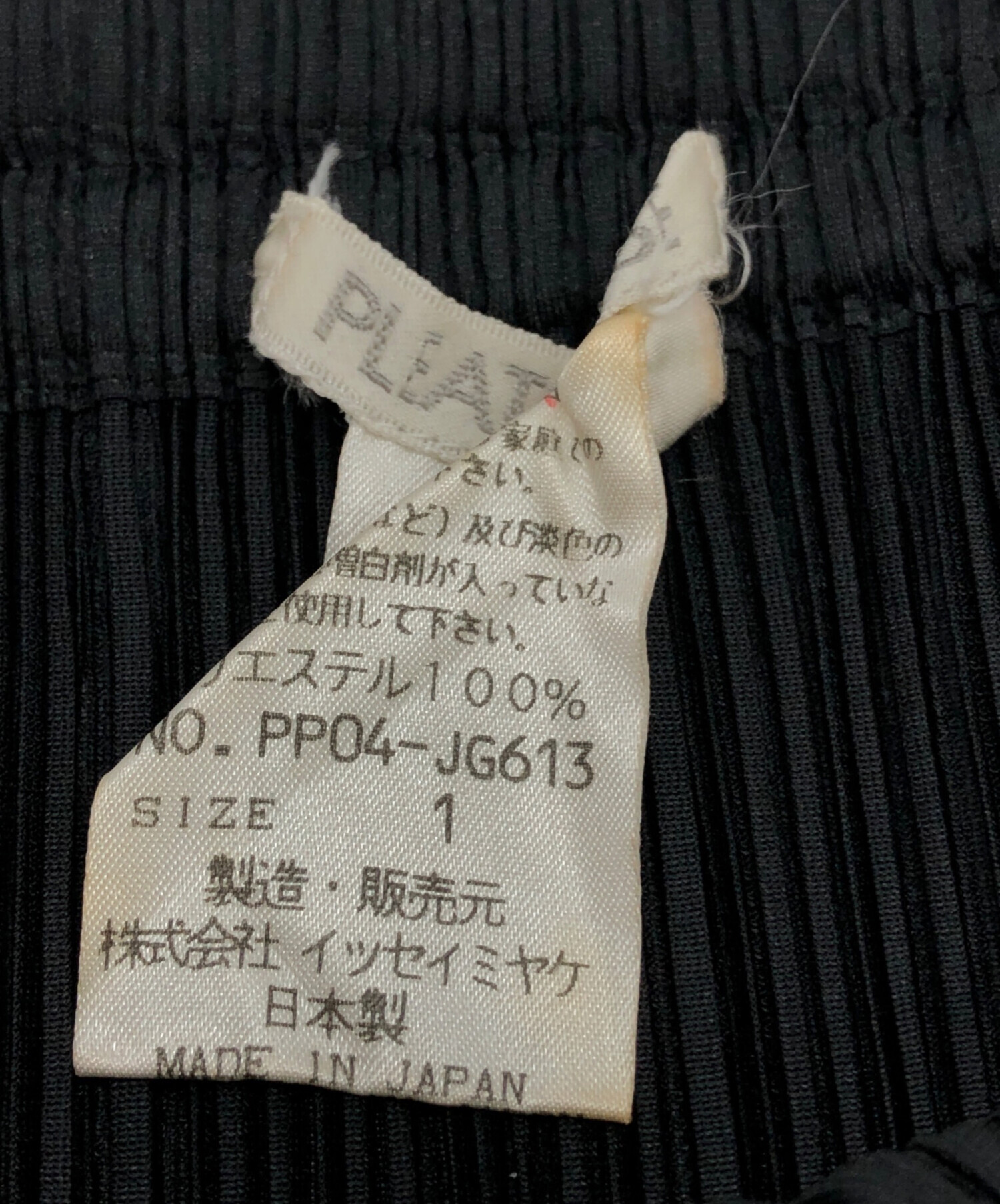 中古・古着通販】PLEATS PLEASE (プリーツプリーズ) プリーツスカート